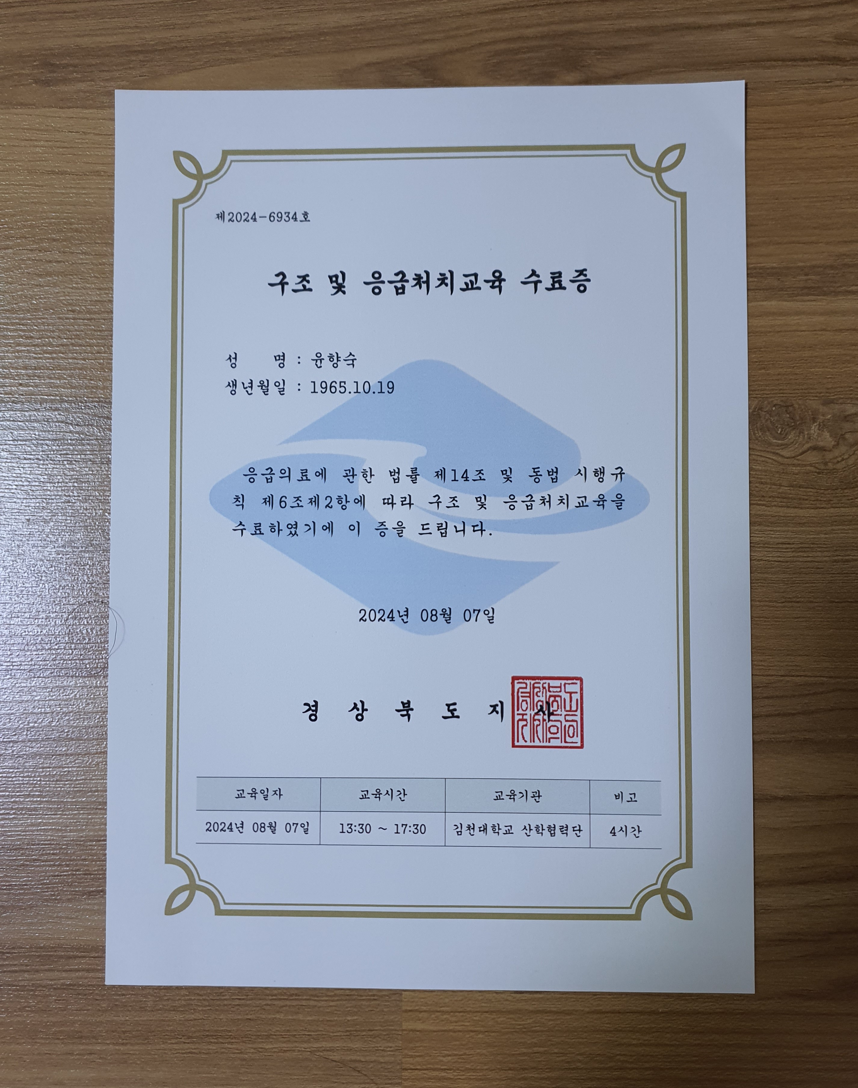 (들성 모집완료)수상안전요원 지원합니다. 첨부 이미지