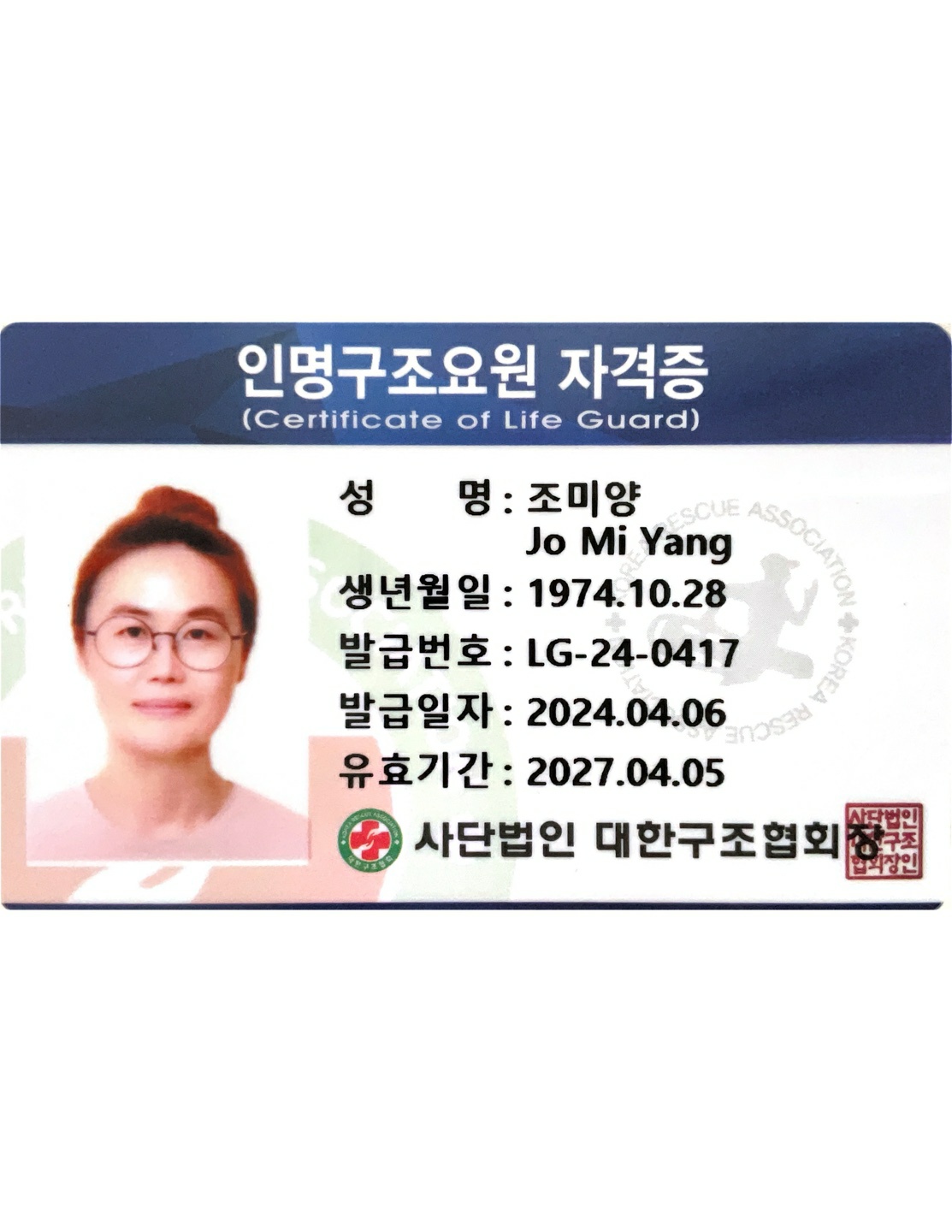 (강동 모집 완료) 수상안전요원 수시모집 지원합니다! 첨부 이미지