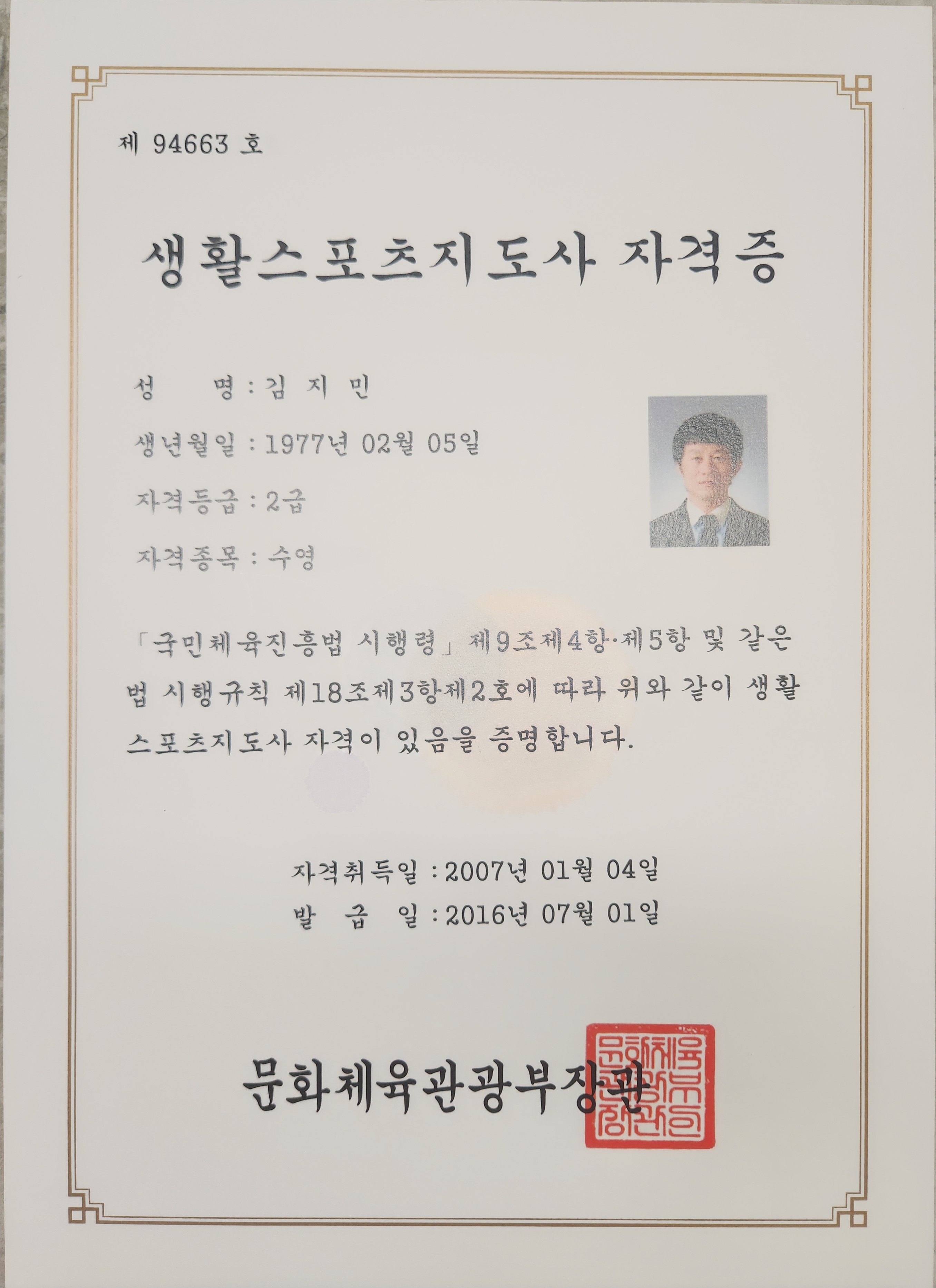 수상인명구조원 지원합니다. 첨부 이미지