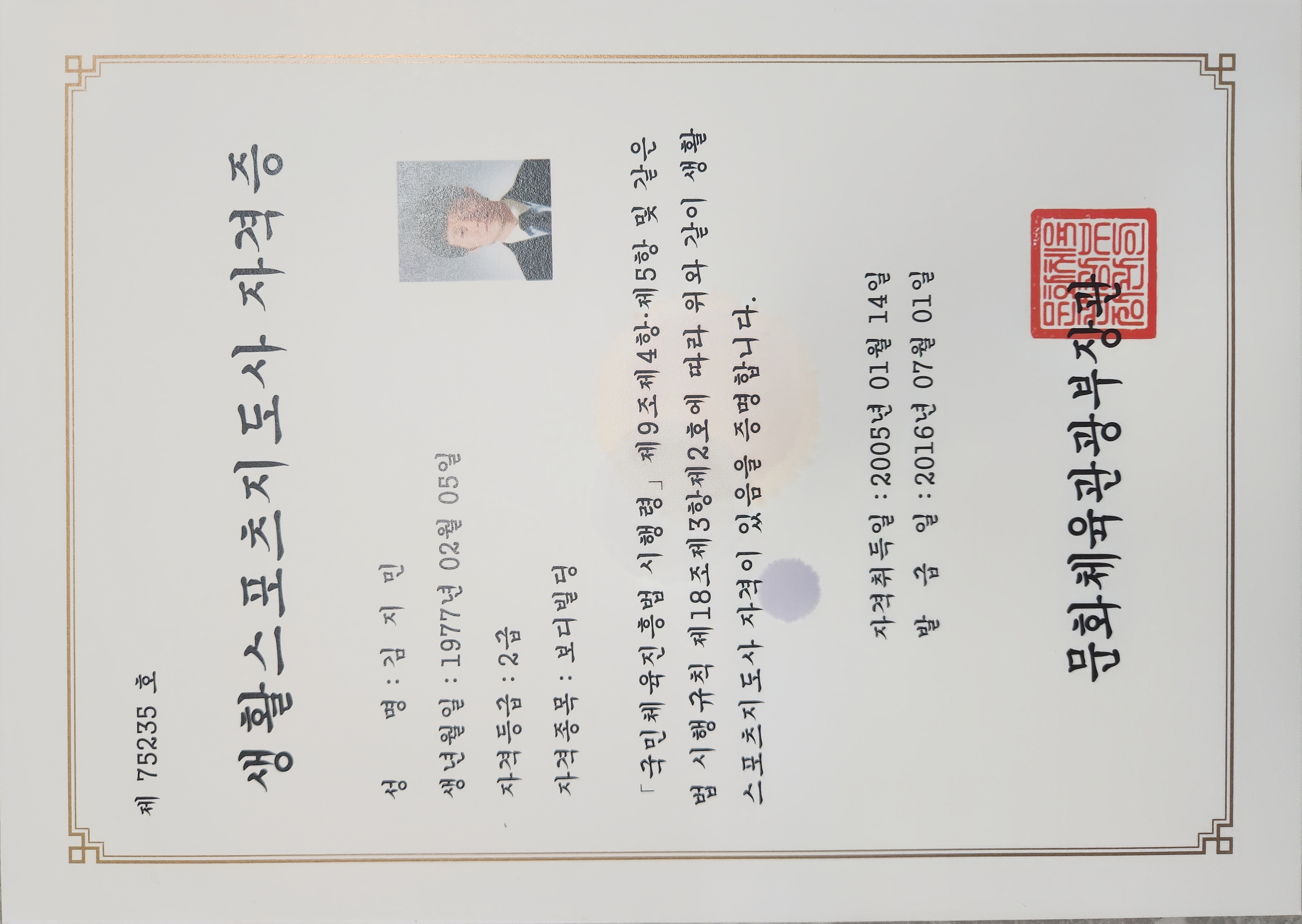 수상인명구조원 지원합니다. 첨부 이미지