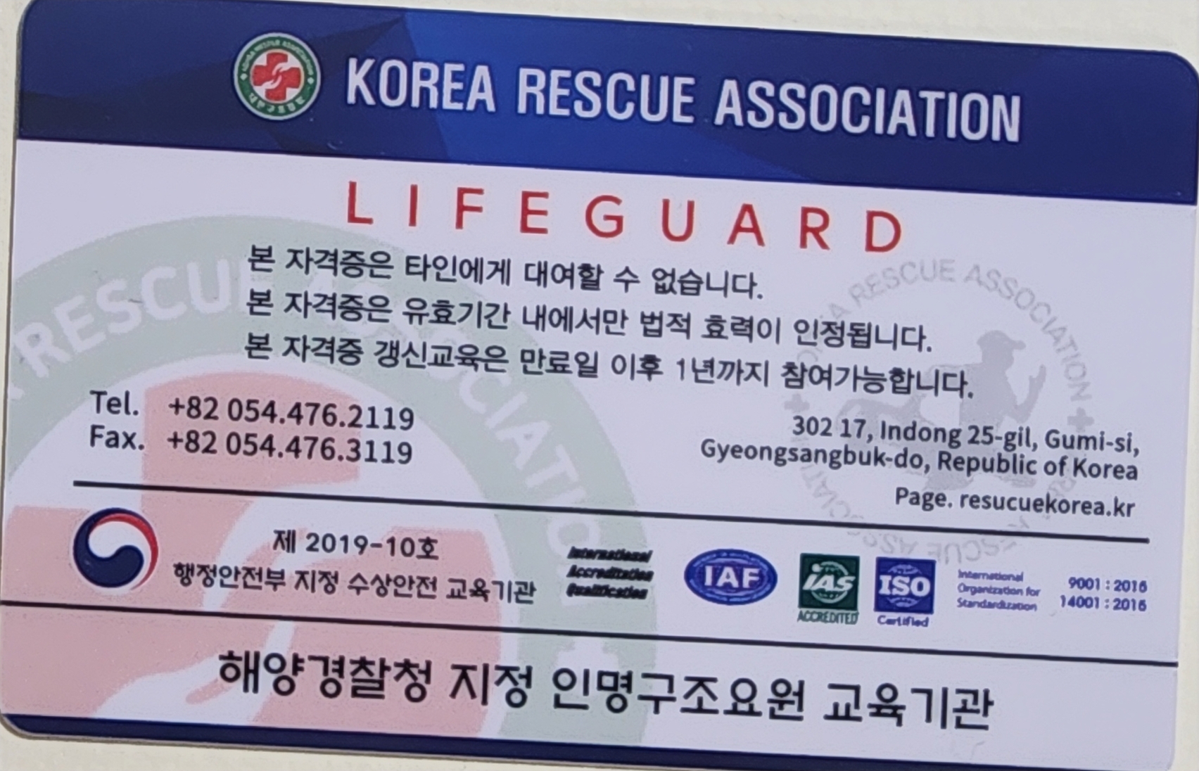 (들성 모집완료) 수상안전요원 지원합니다.. 첨부 이미지