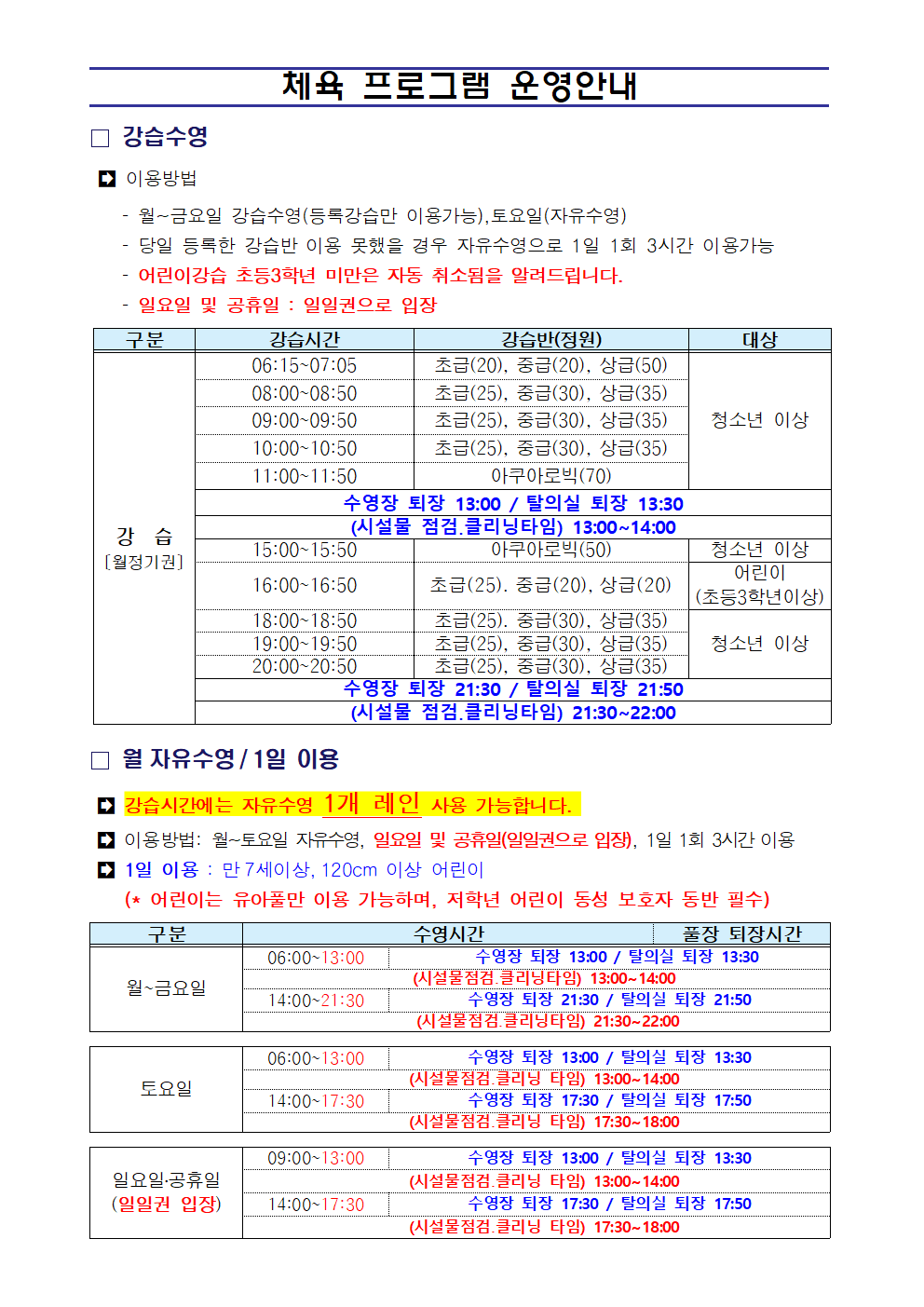 근로자종합복지관 2월 프로그램 운영안내 첨부 이미지