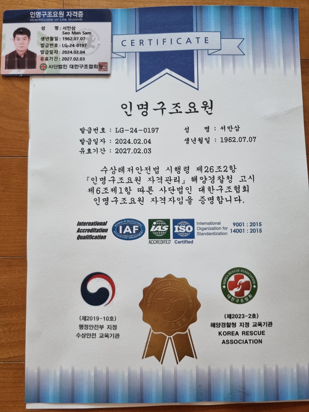 수상안전요원 지원합니다. 첨부 이미지