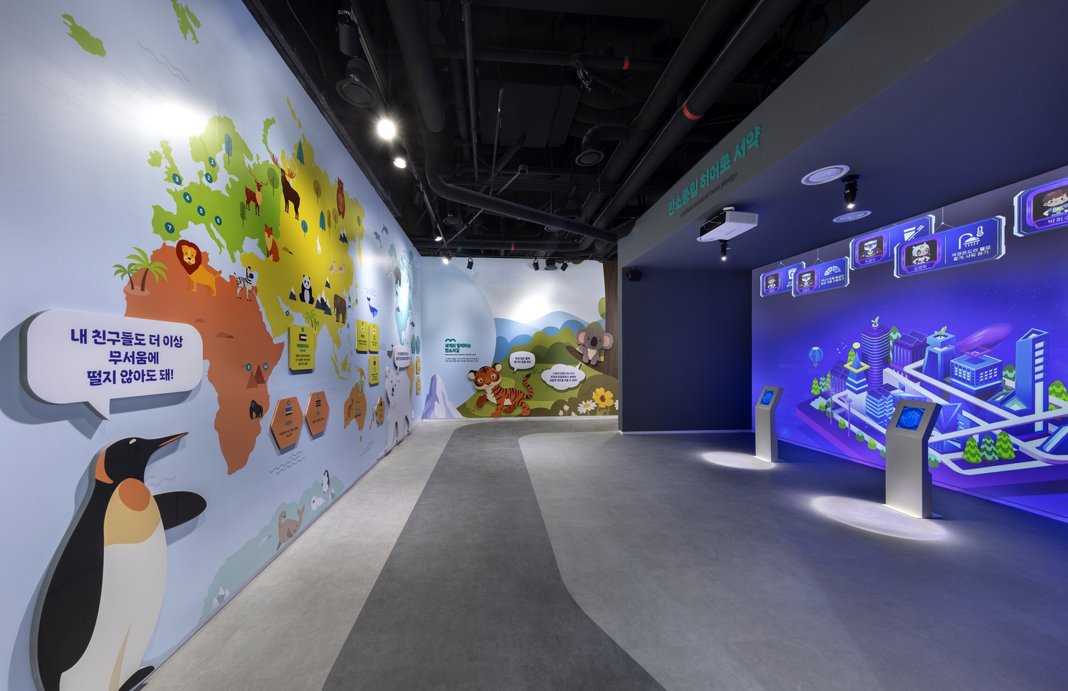 구미시 탄소제로교육관 리모델링 후 새롭게 재개관 첨부 이미지