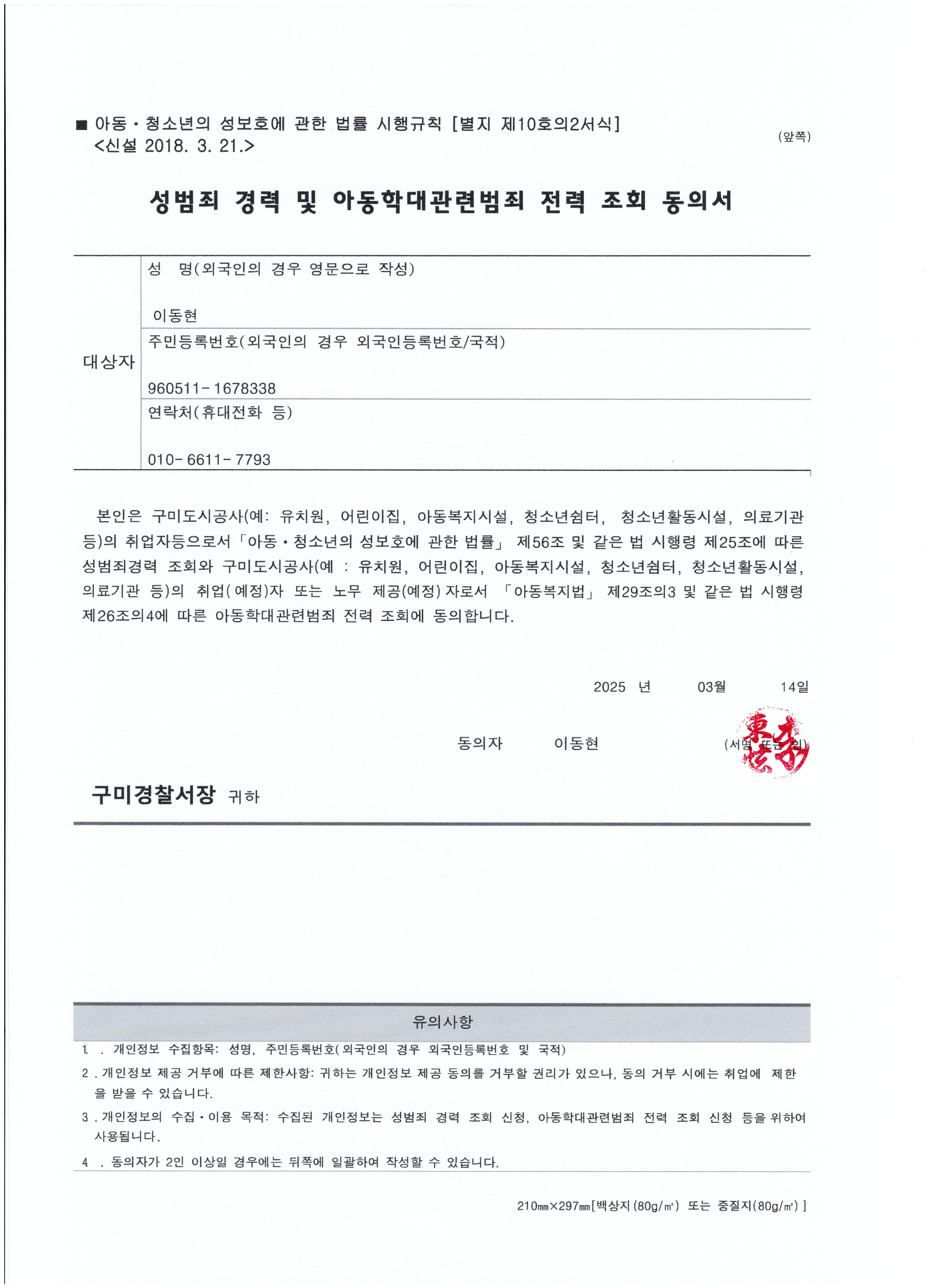 스쿼시 강사 지원합니다. 첨부 이미지