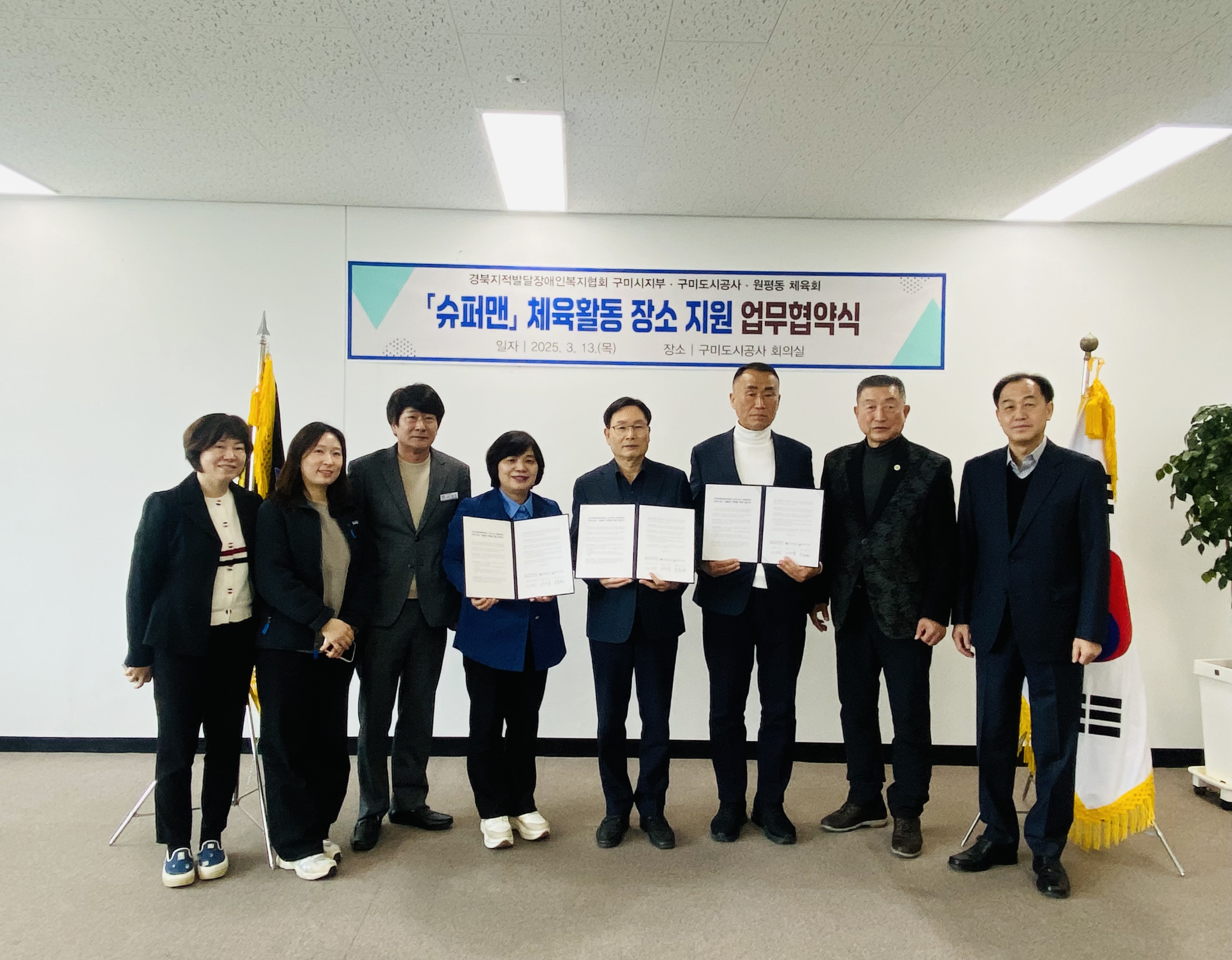 구미도시공사, 지방소멸 및 저출생 극복을 위해 유관기관 협업 강화 첨부 이미지