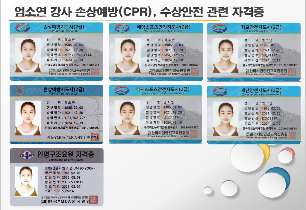 시간강사 신청 합니다. 첨부 이미지