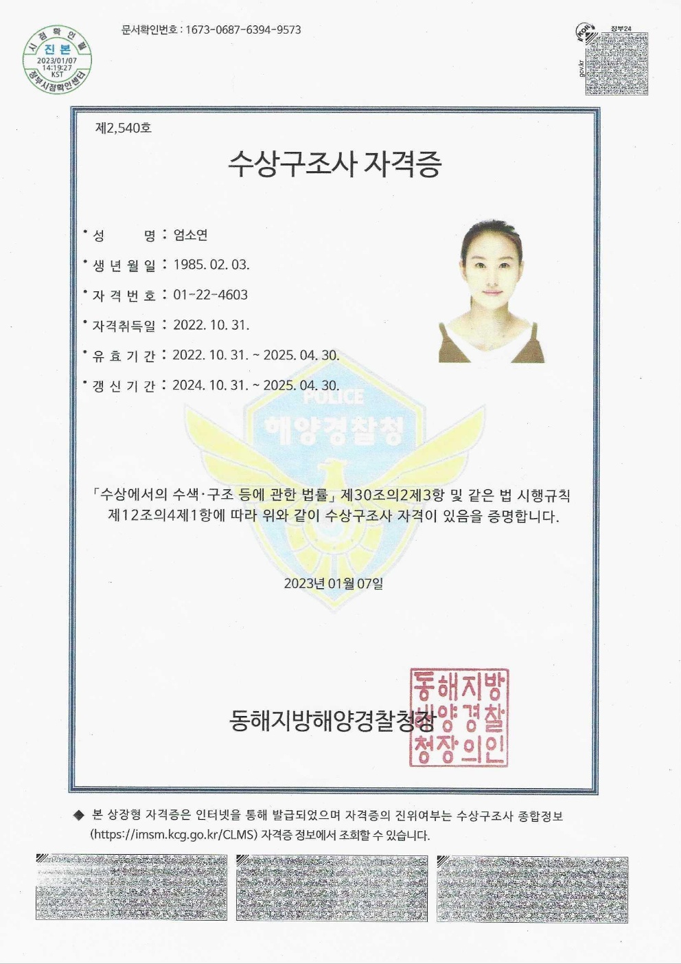 시간강사 신청 합니다. 첨부 이미지