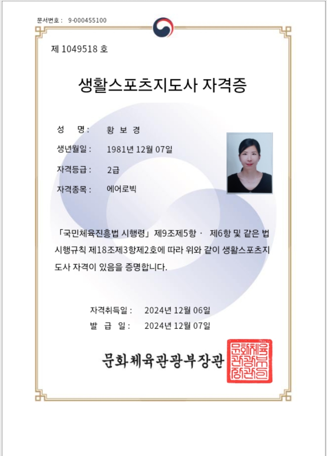 댄스 강사 구직 신청합니다 첨부 이미지