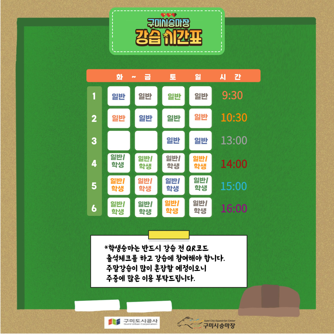 2025 학생승마 이용 안내 첨부 이미지