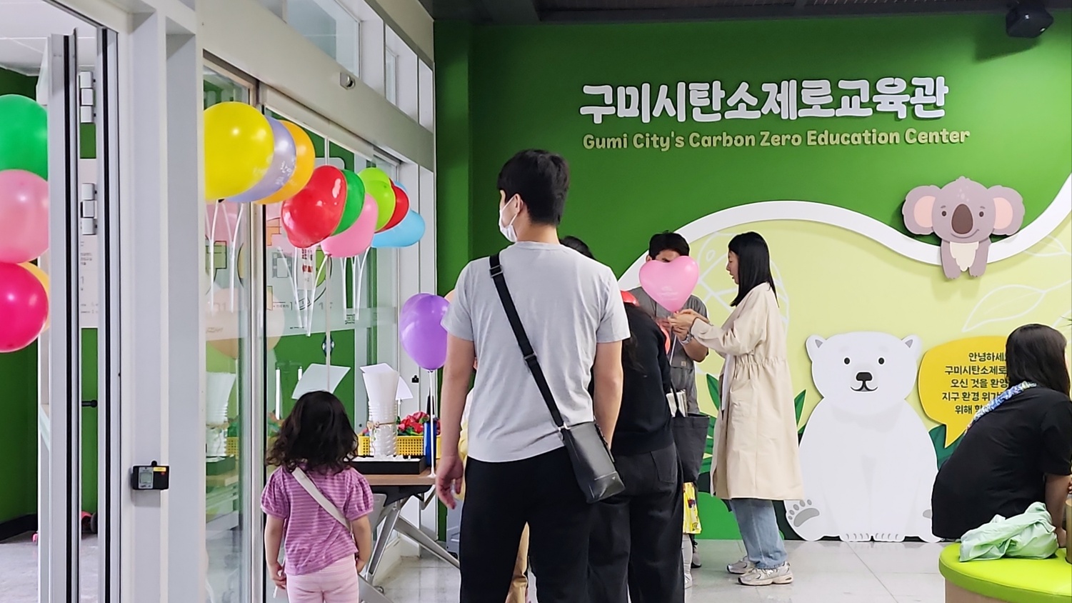 구미시 탄소제로교육관, 상반기 고객의 날 행사 성료 첨부 이미지