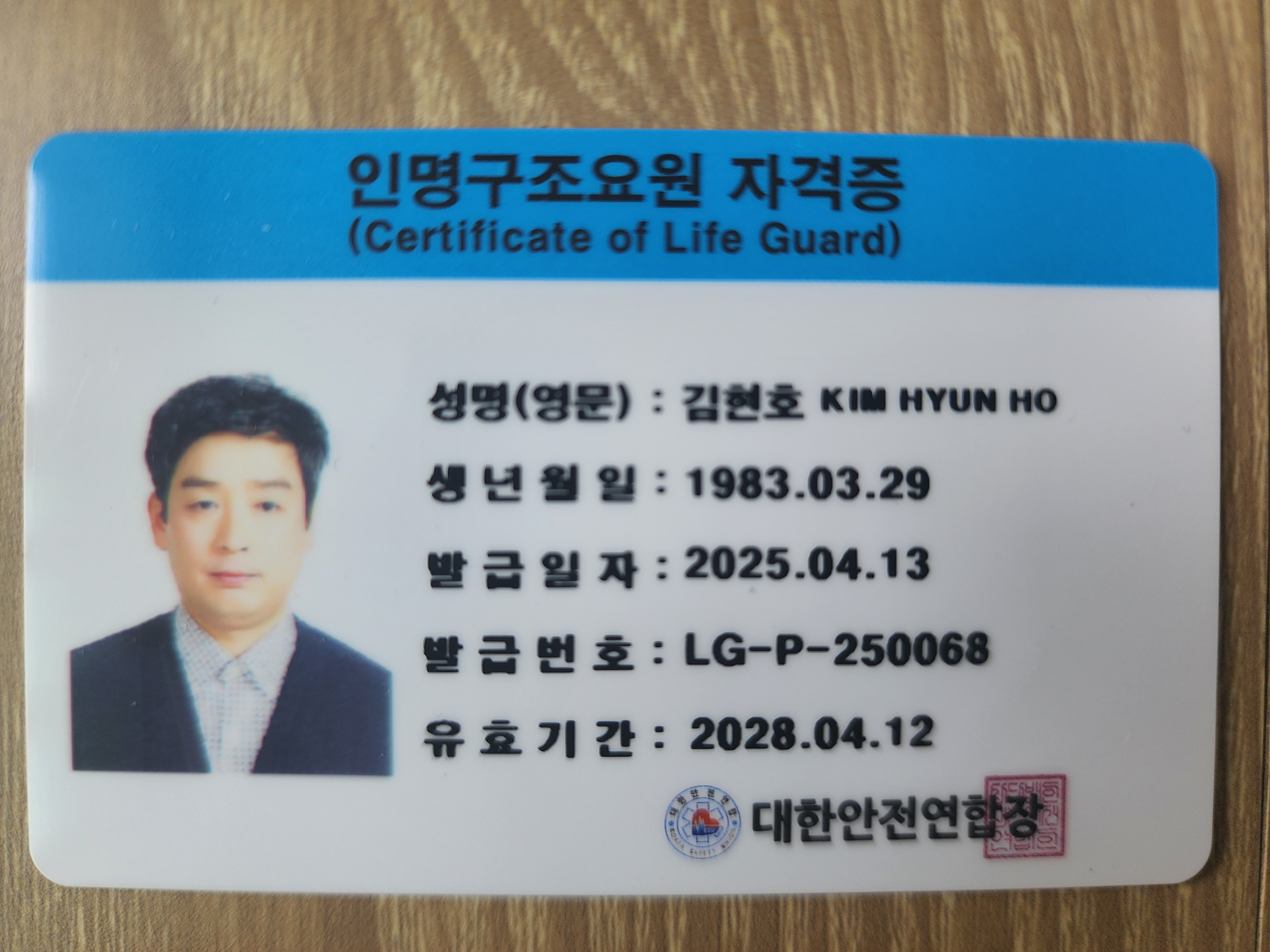 수상안전요원 지원합니다. 첨부 이미지