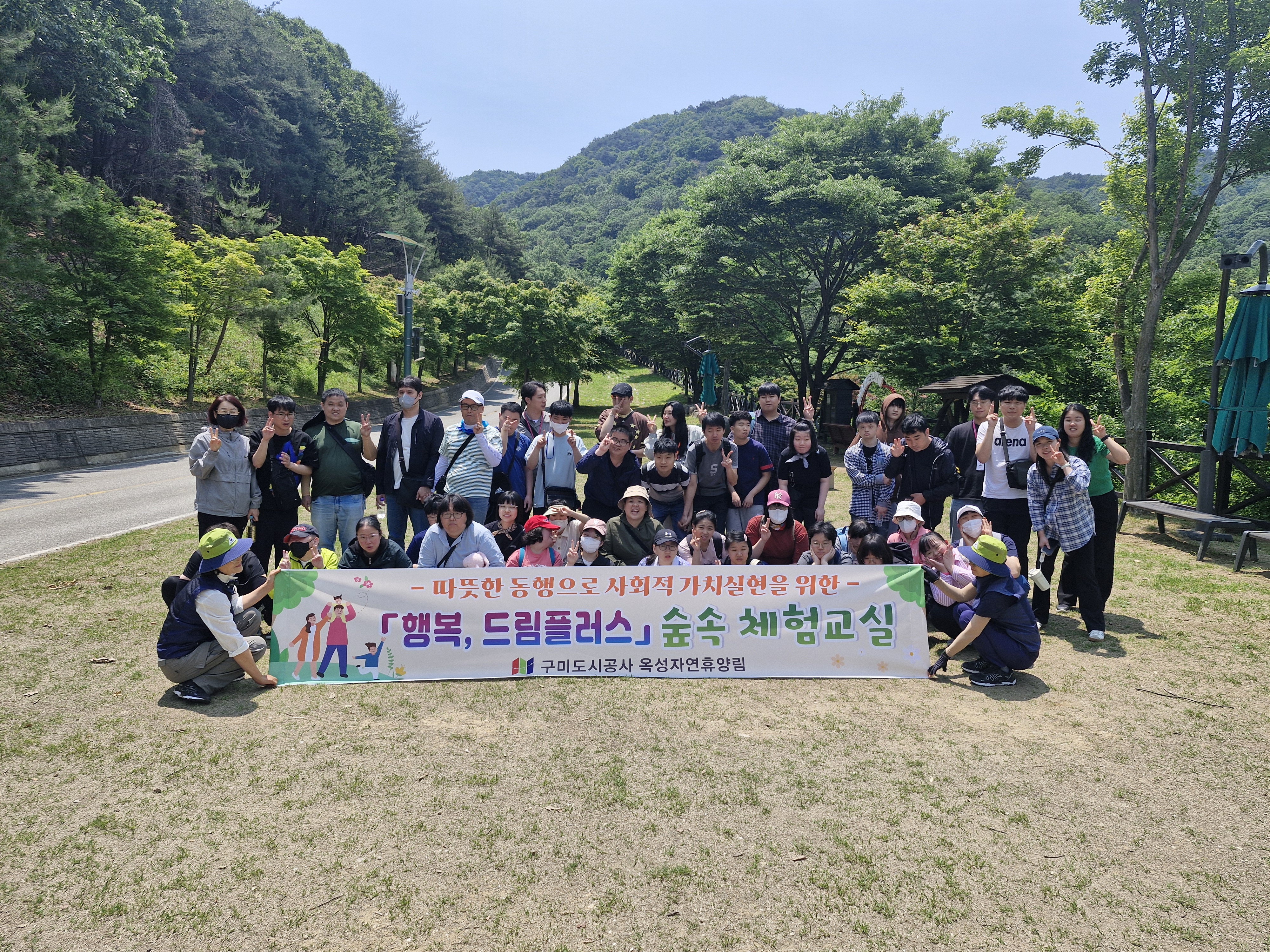 옥성자연휴양림, 장애인·취약계층 위한 '행복, 드림플러스' 숲속 체험교실 실시 첨부 이미지