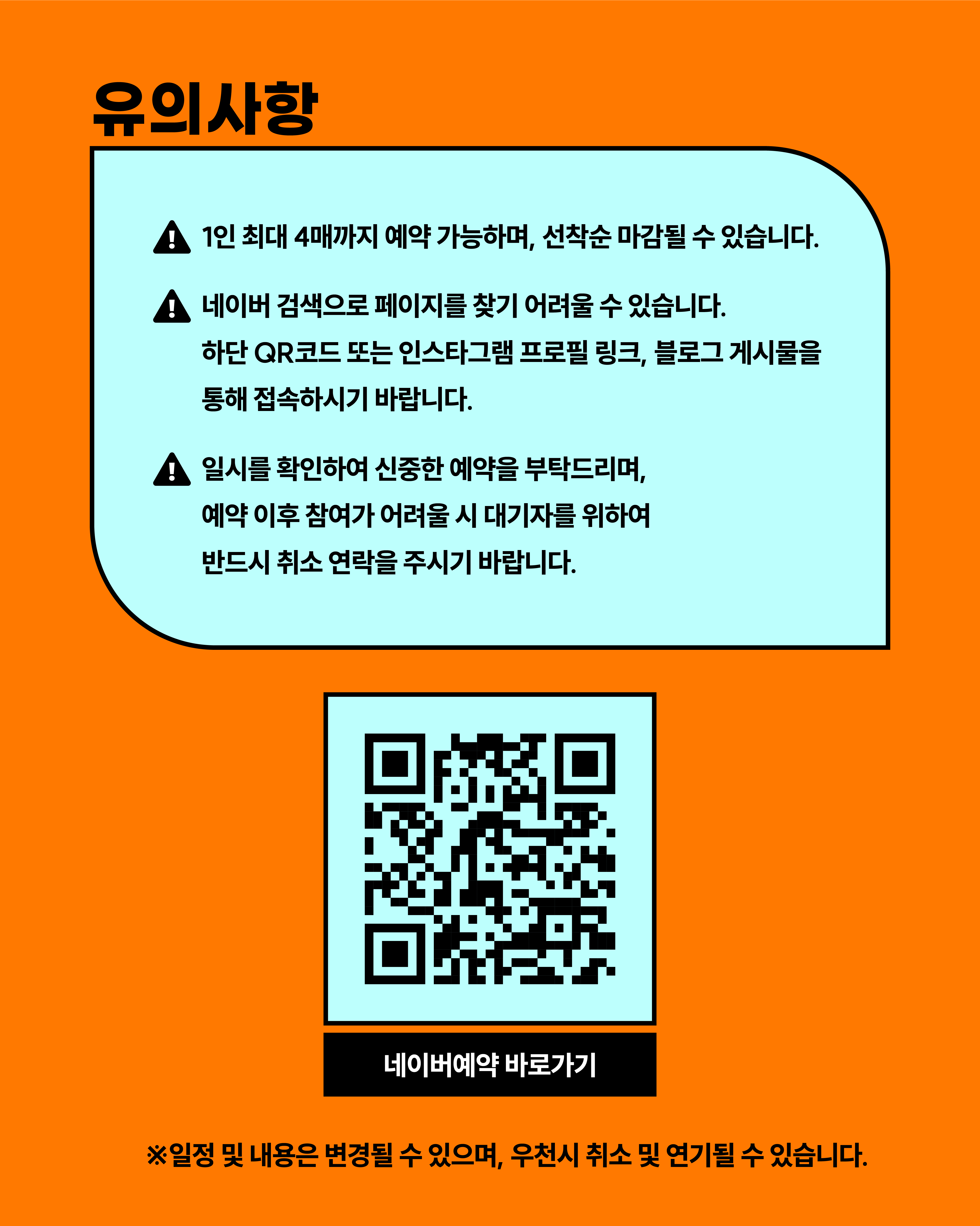 ✨모례:랑 시즌4, ’야행길 물결이랑(浪)‘ 1차 예약 안내 첨부 이미지