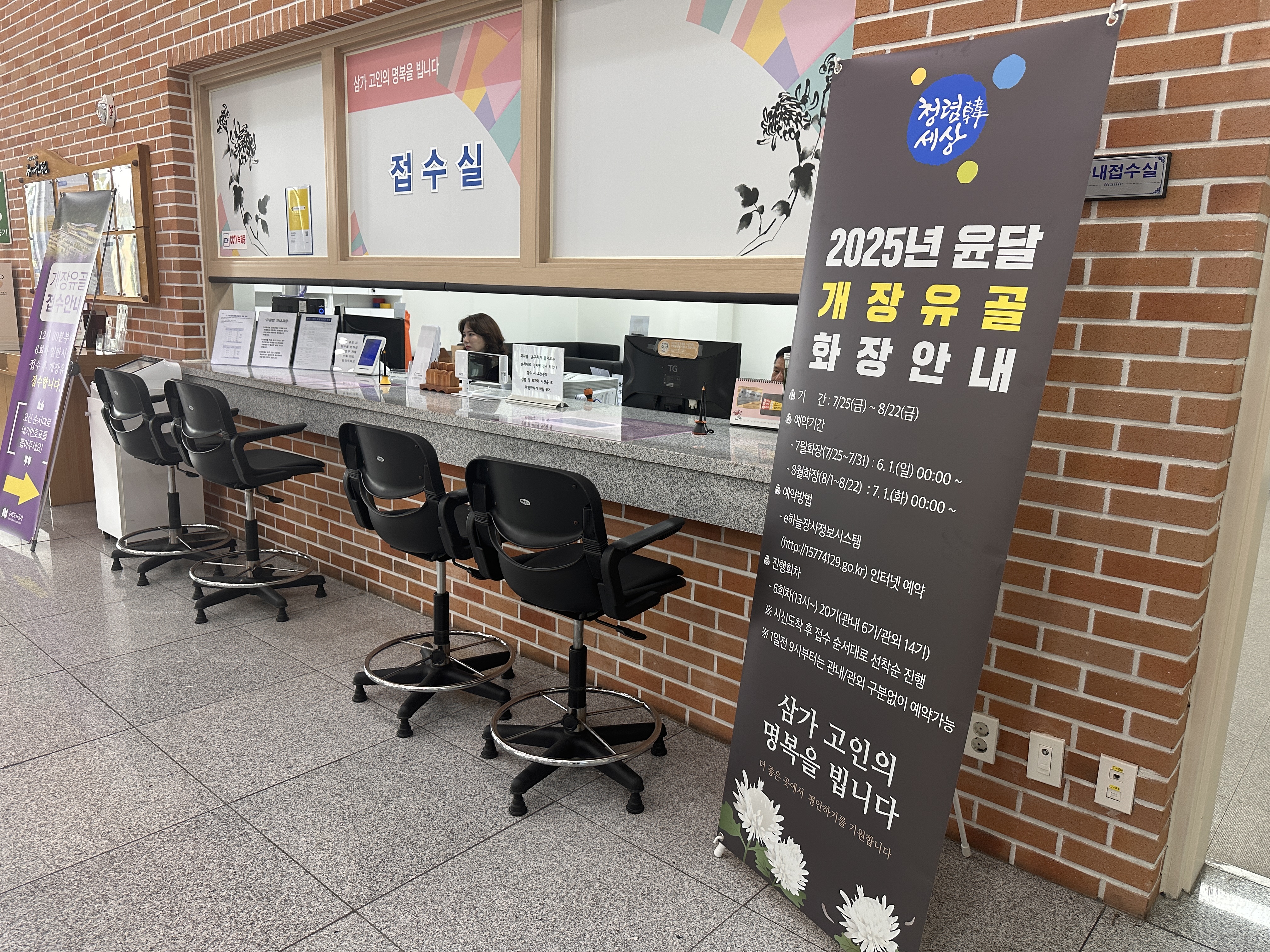 구미도시공사 구미시추모공원, 윤달 개장유골 화장 회차 증설 운영 첨부 이미지