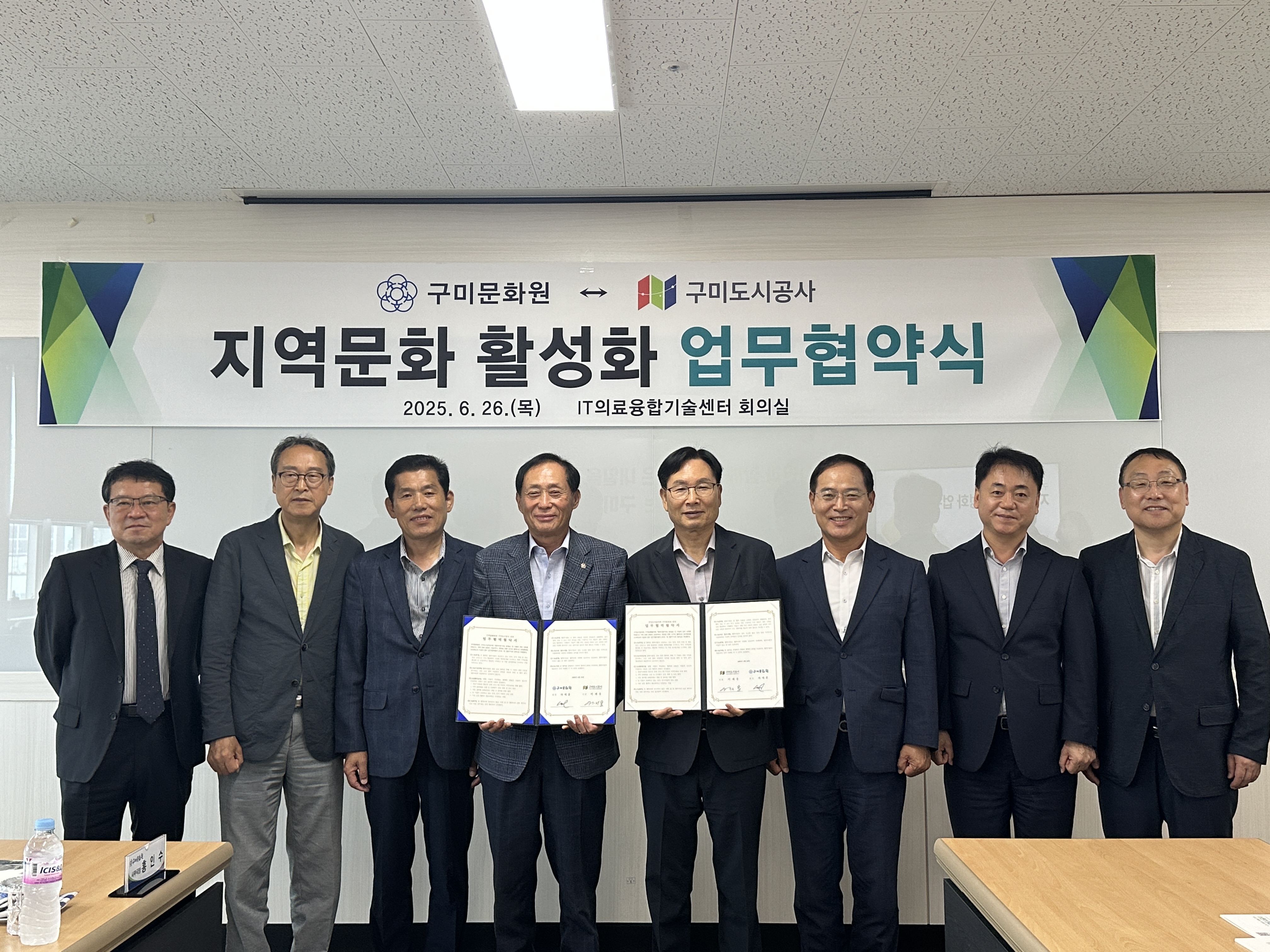 구미문화원-구미도시공사 업무협약, 구미문화 발전 기대 첨부 이미지