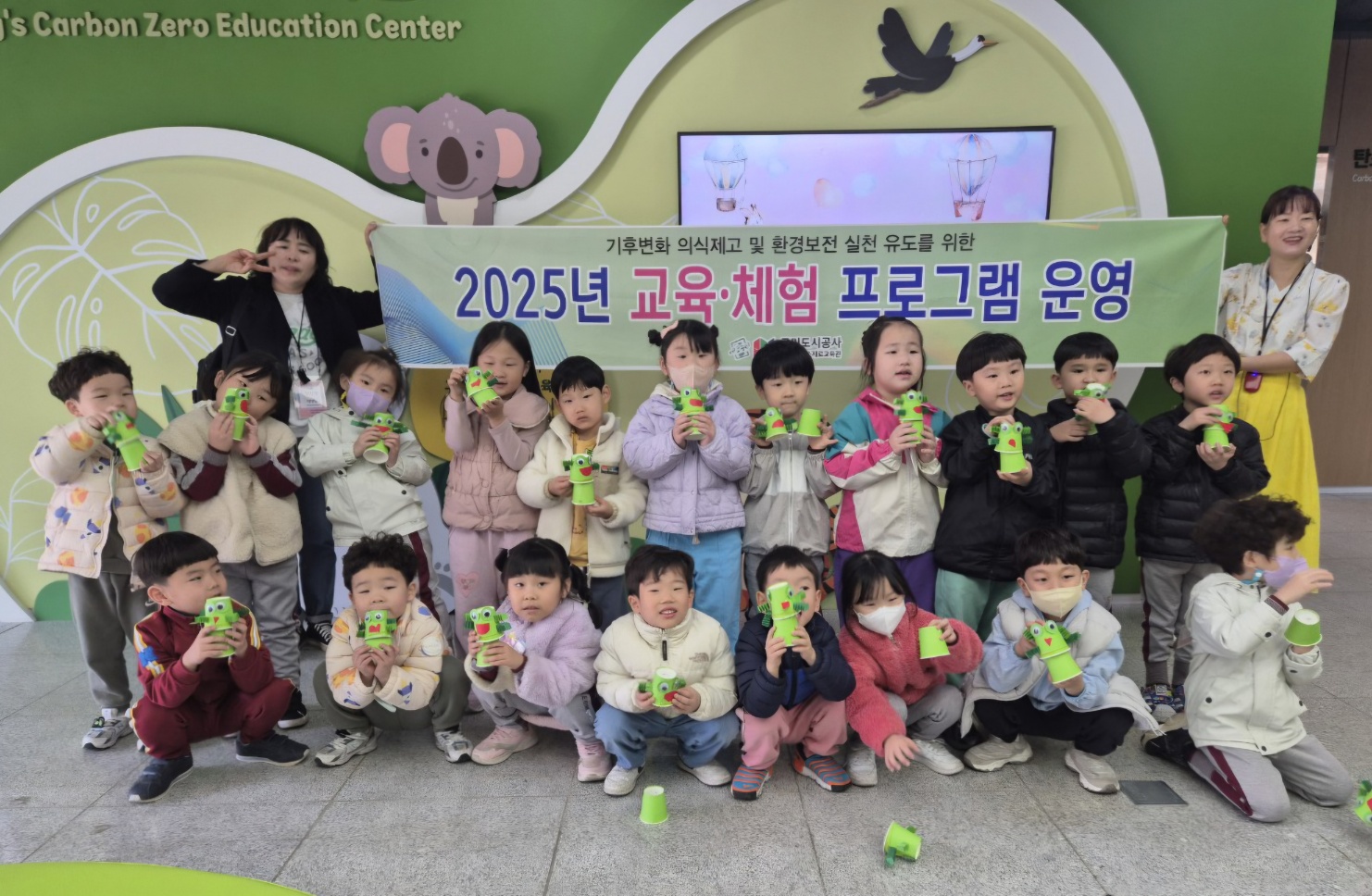 지구를 지키는 즐거운 놀이세상 첨부 이미지