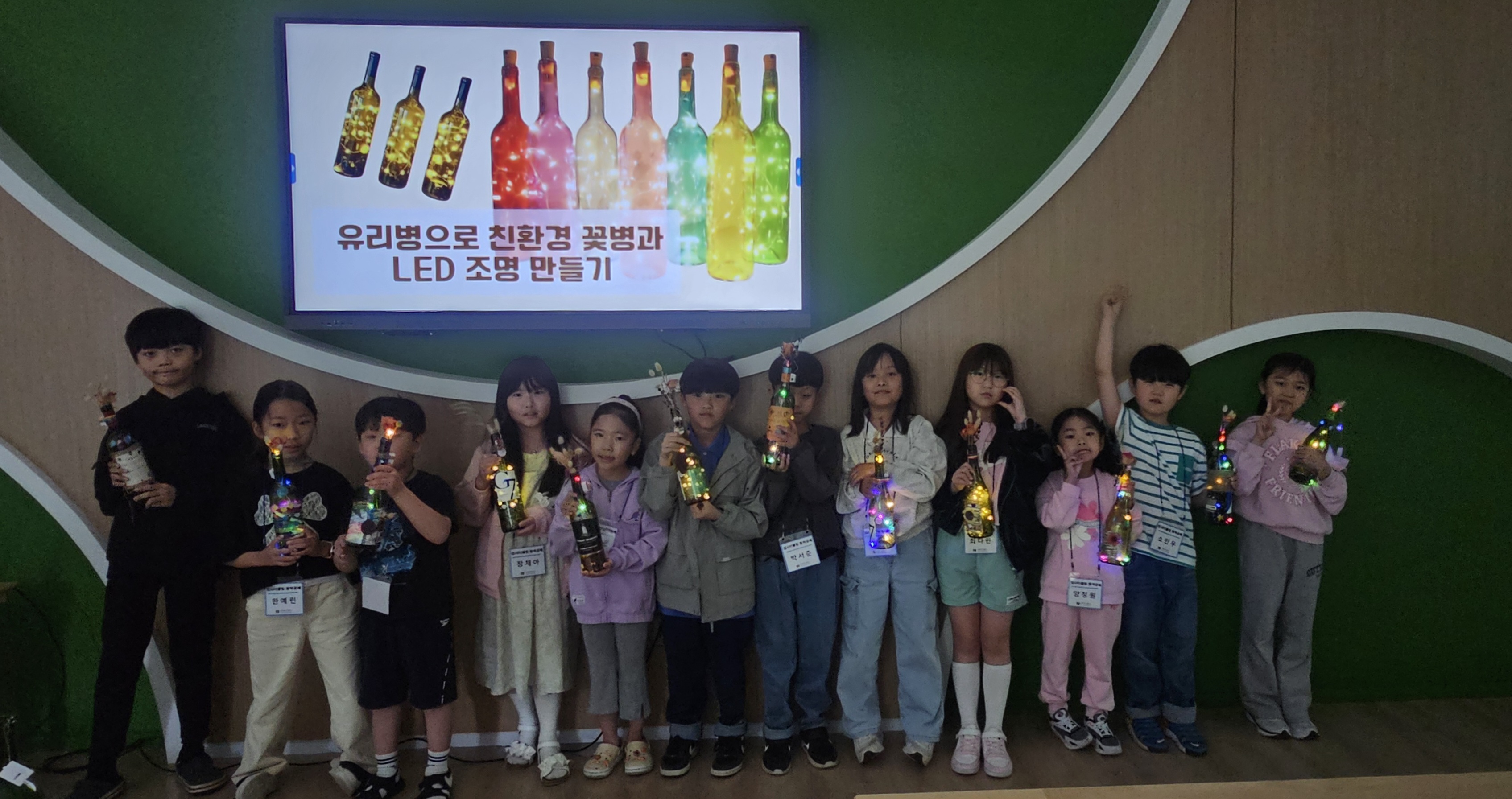 [초등과정] 업사이클링 창작공예 첨부 이미지