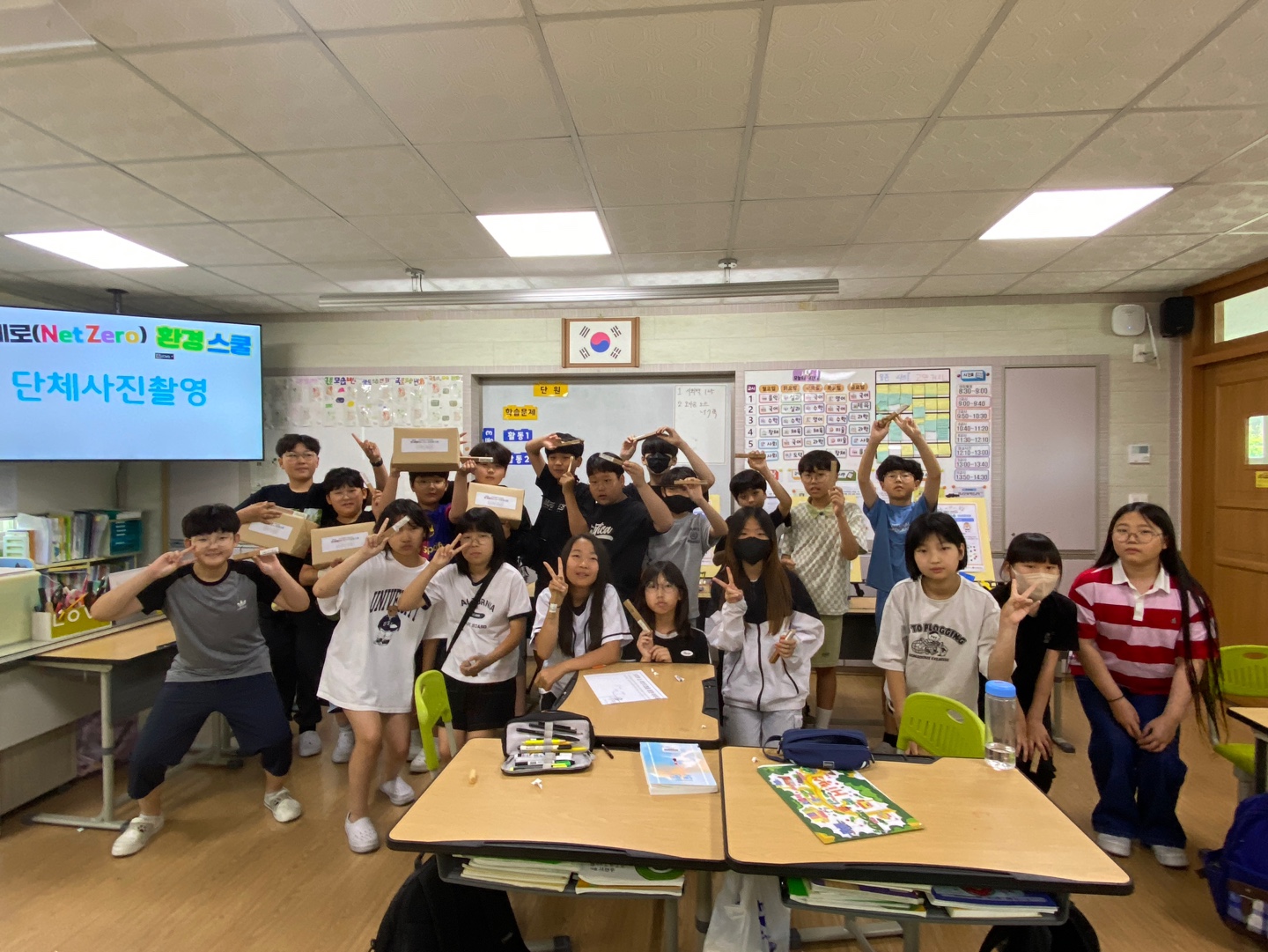 넷제로 스쿨 첨부 이미지