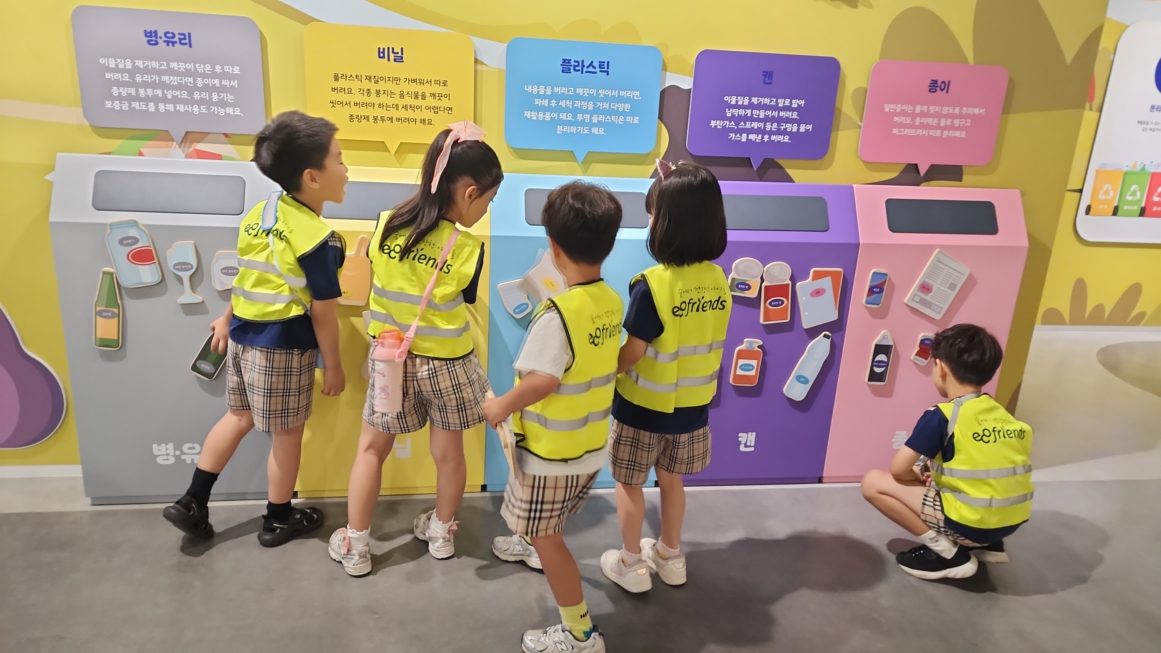 탄소중립 실천 교육의 장-전시실 관람 첨부 이미지