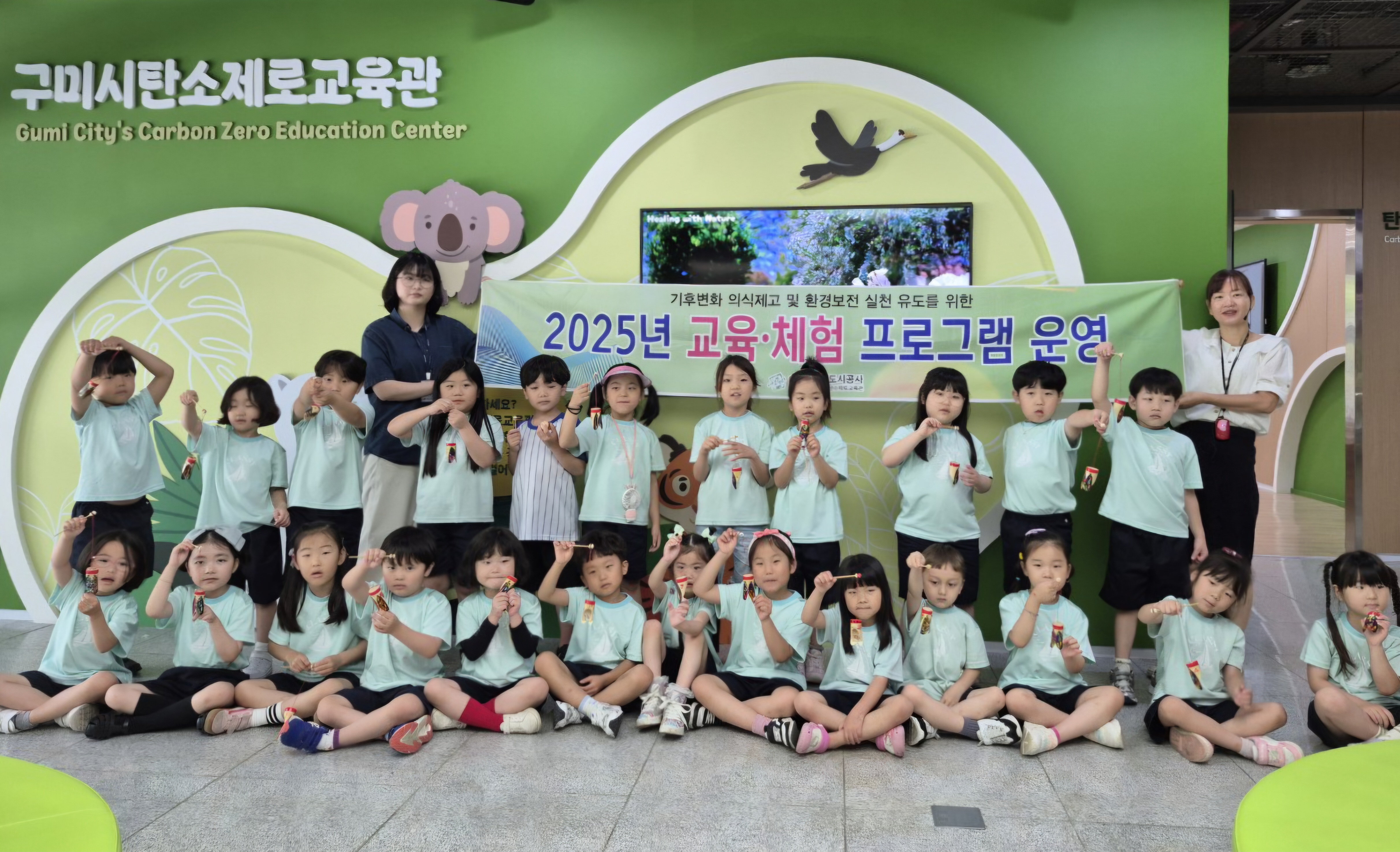 지구를 지키는 즐거운 놀이세상 첨부 이미지