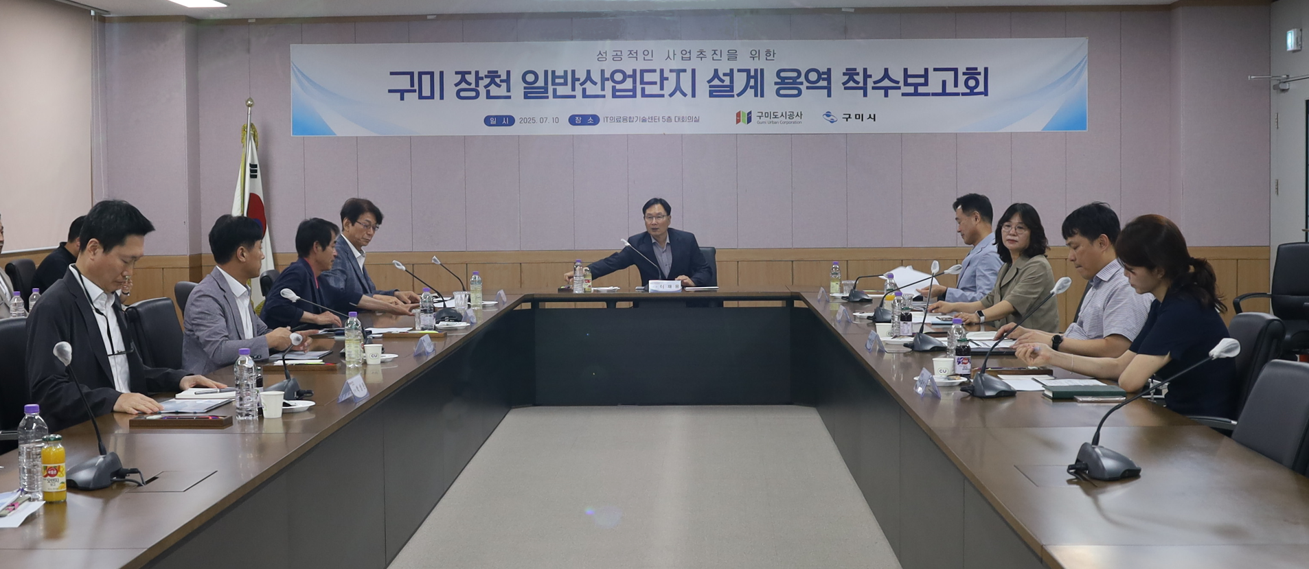 구미도시공사, 구미 장천 일반산업단지 설계 용역 착수보고회 개최 첨부 이미지