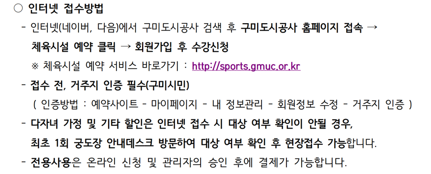 구미시궁도장 7월 프로그램 운영 안내 첨부 이미지