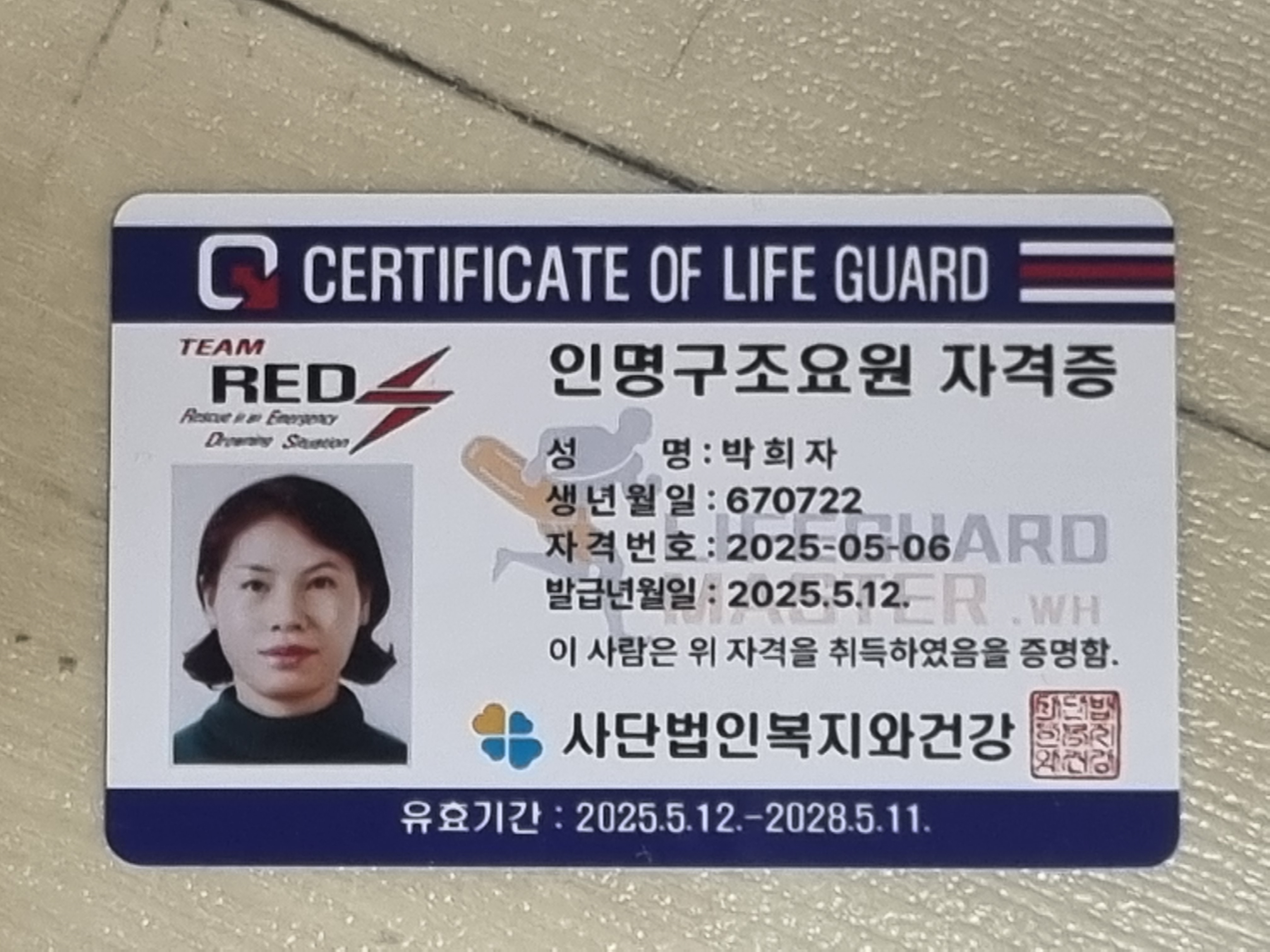 수영 수상안전요원 지원합니다. 첨부 이미지