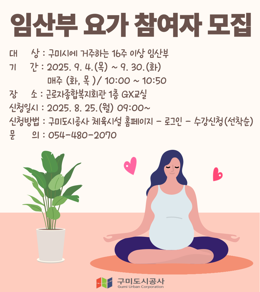 [복지관] 아가마중 임산부 요가교실 첨부 이미지