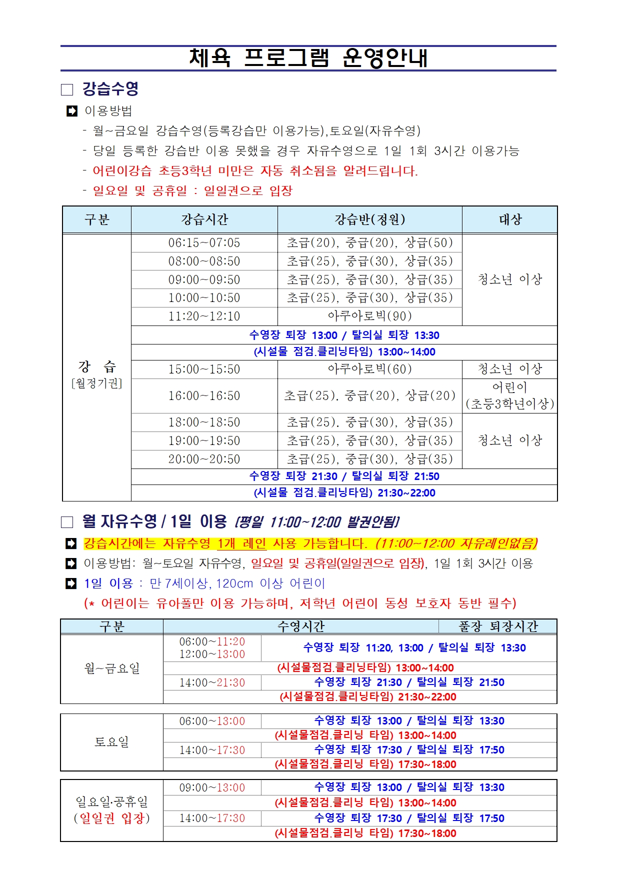 [근로자종합복지회관] 9월 프로그램 운영 안내 첨부 이미지