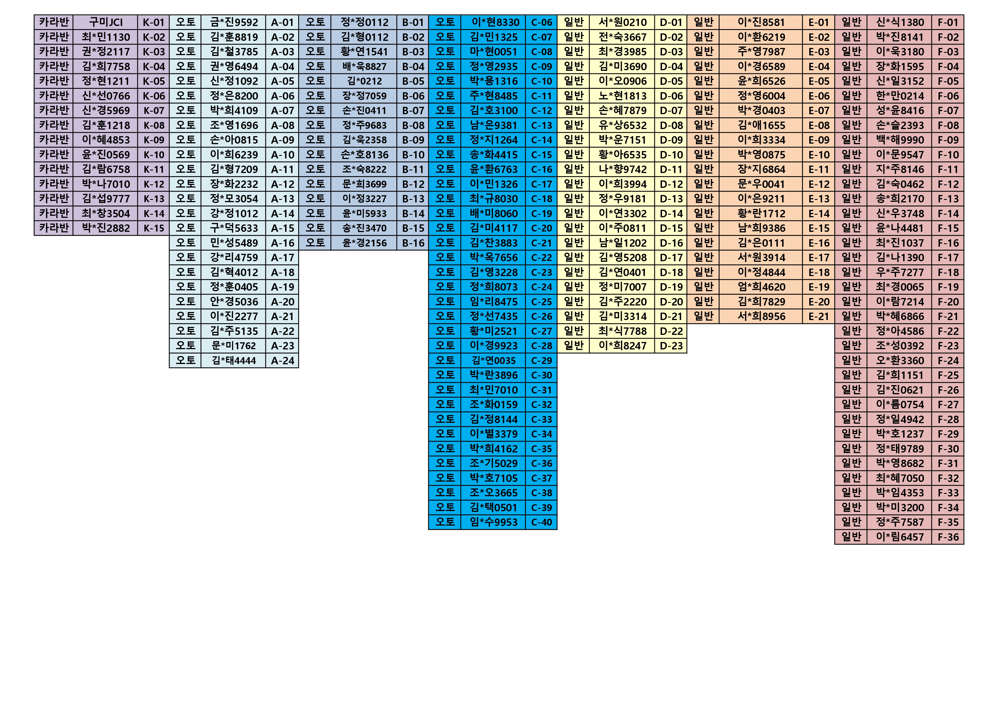 슬기로운 캠핑축제 자리배치 안내 첨부 이미지