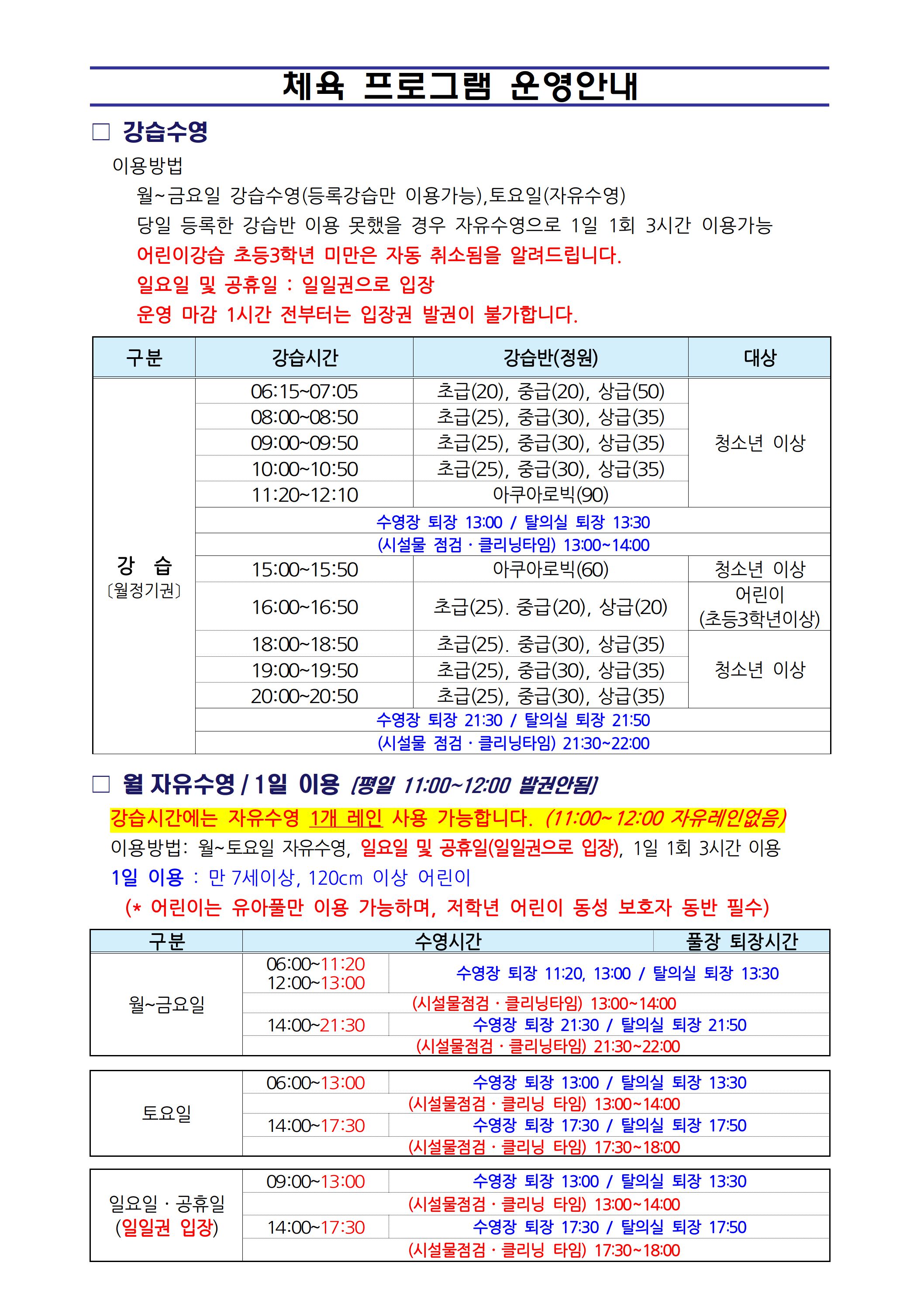 [근로자종합복지회관] 10월 프로그램 운영 안내 파일 첨부 첨부 이미지