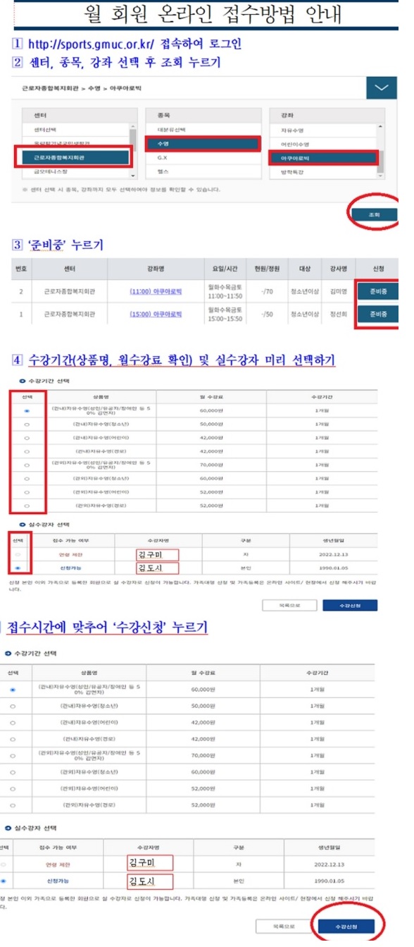 [근로자종합복지회관] 10월 프로그램 운영 안내 파일 첨부 첨부 이미지