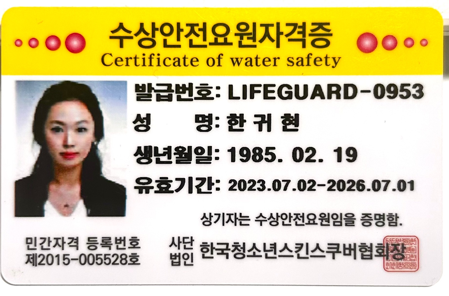 88올림픽 수영장 수상안전요원 지원합니다 첨부 이미지