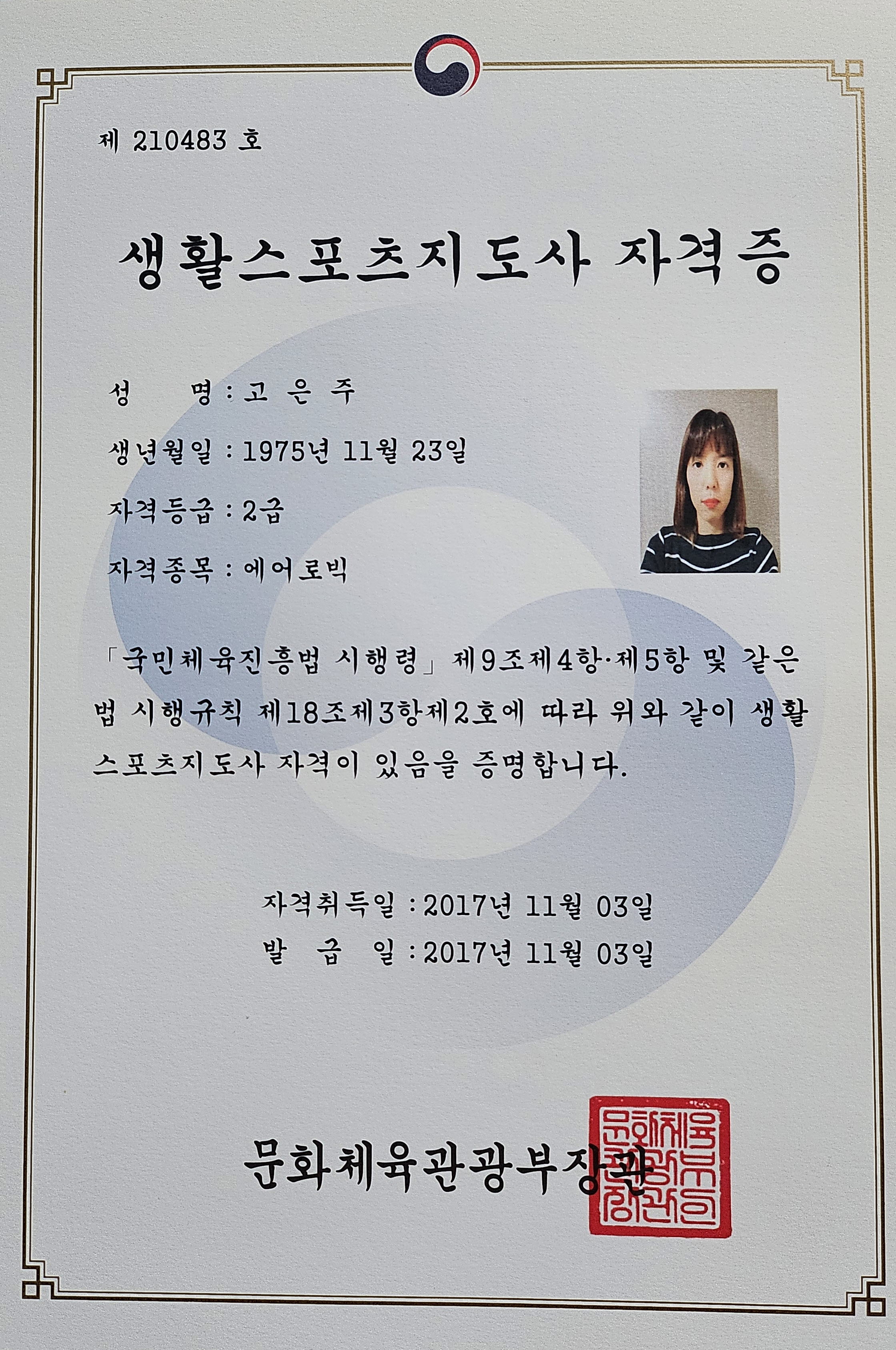 다이어트댄스 강사 지원신청합니다 첨부 이미지