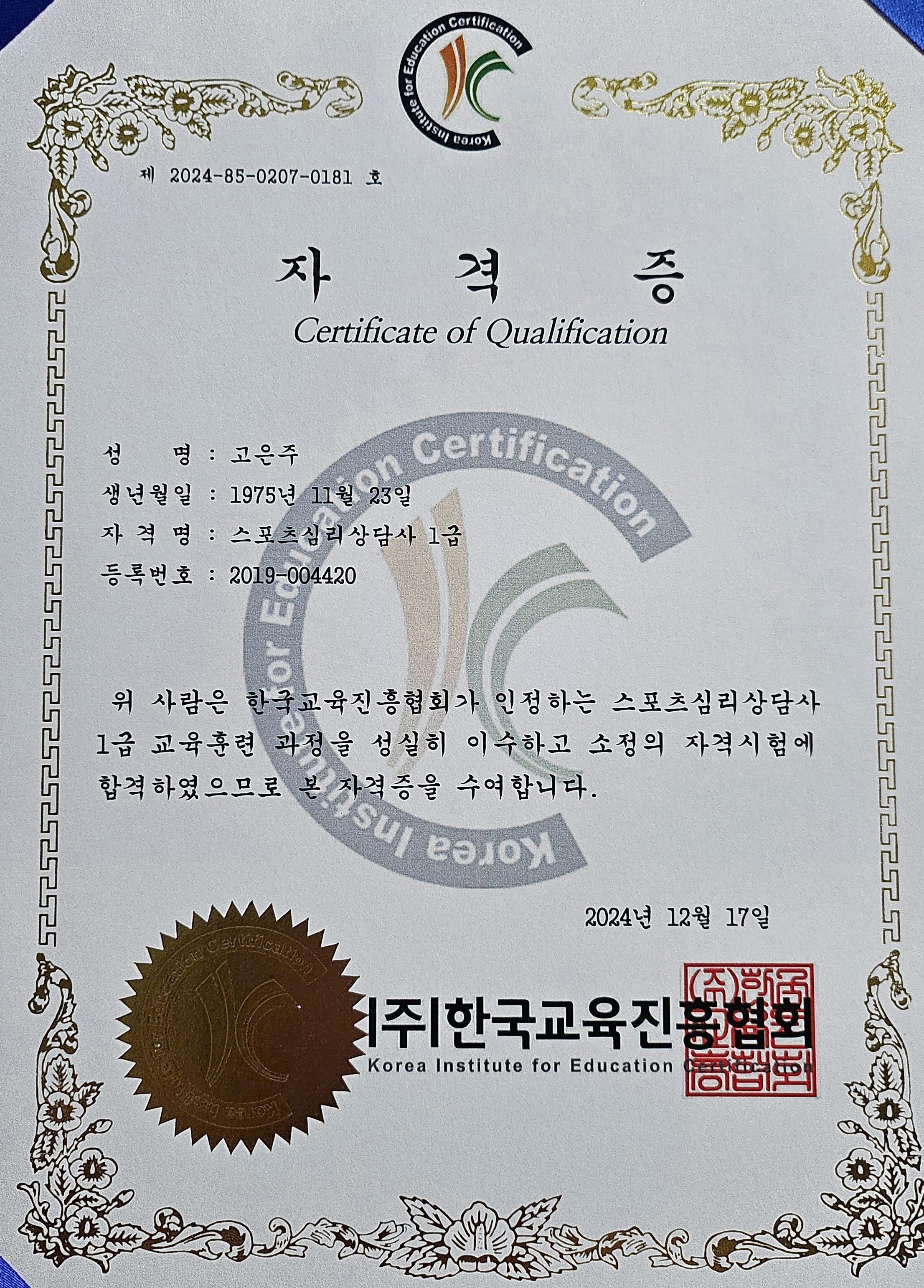 다이어트댄스 강사 지원신청합니다 첨부 이미지