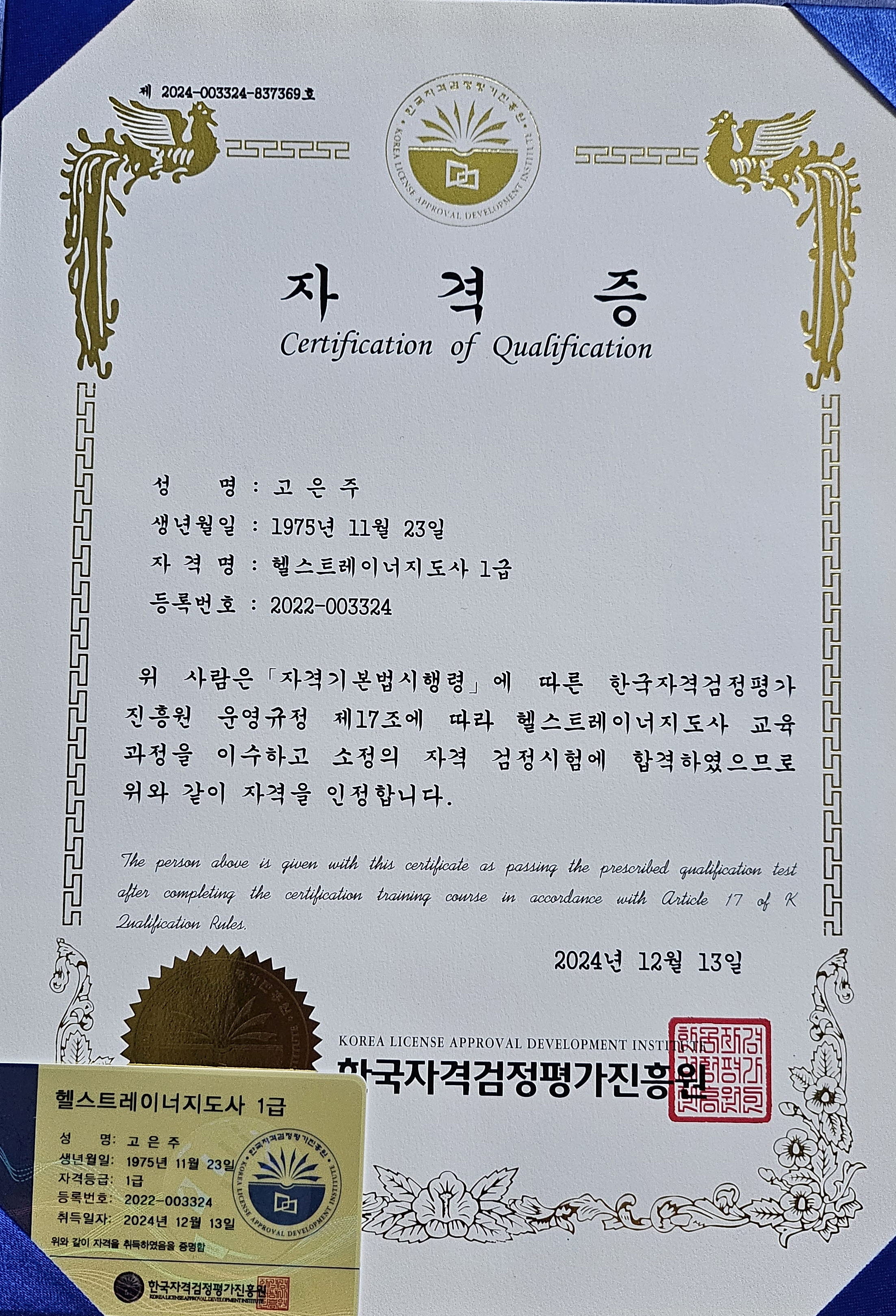 다이어트댄스 강사 지원신청합니다 첨부 이미지