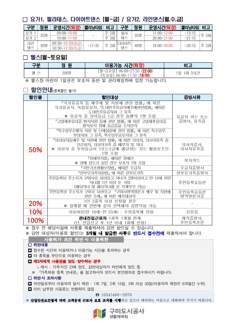 [근로자종합복지회관] 11월 프로그램 운영 안내 첨부 이미지