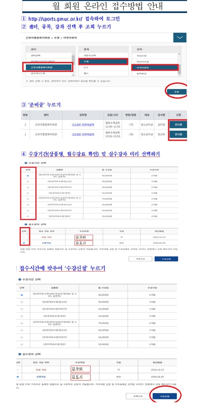[근로자종합복지회관] 11월 프로그램 운영 안내 첨부 이미지