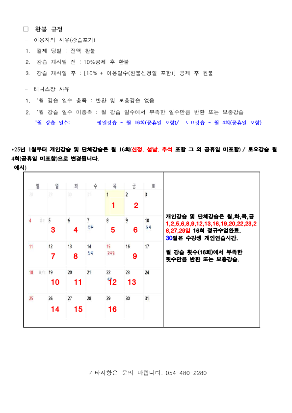 [금오] 11월 강습 잔여석 및 접수 안내 첨부 이미지