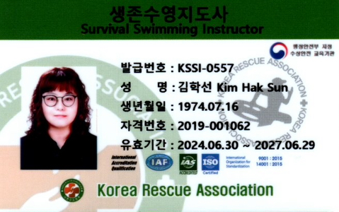 수영 시간 강사 지원합니다. 첨부 이미지