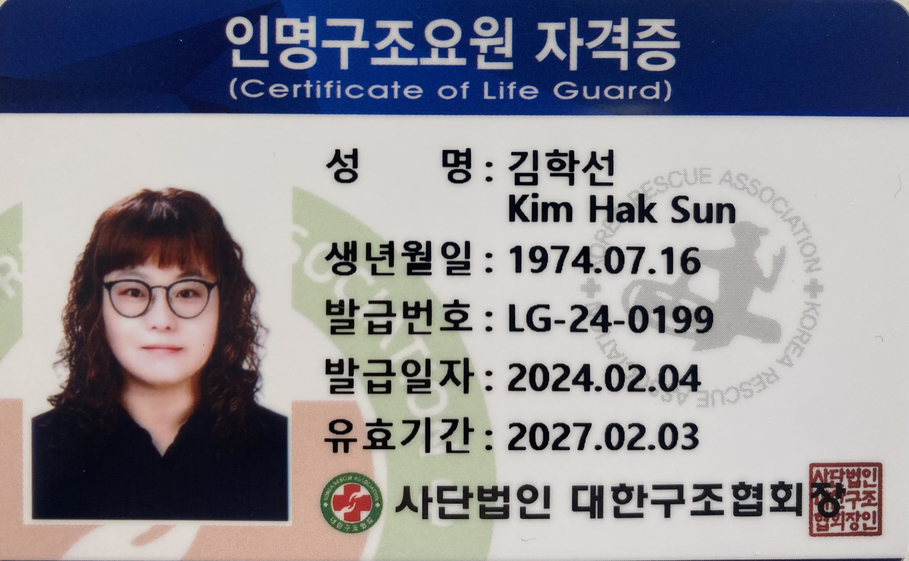 수영 시간 강사 지원합니다. 첨부 이미지