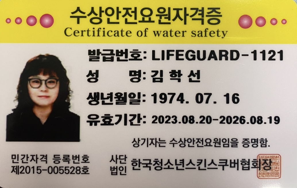 수영 시간 강사 지원합니다. 첨부 이미지