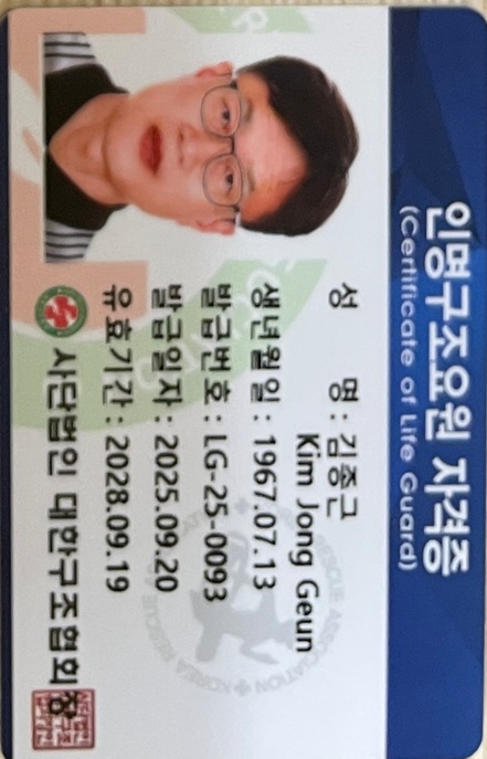 수상안전요원 지원합니다.(들성)첨부파일 첨부 이미지