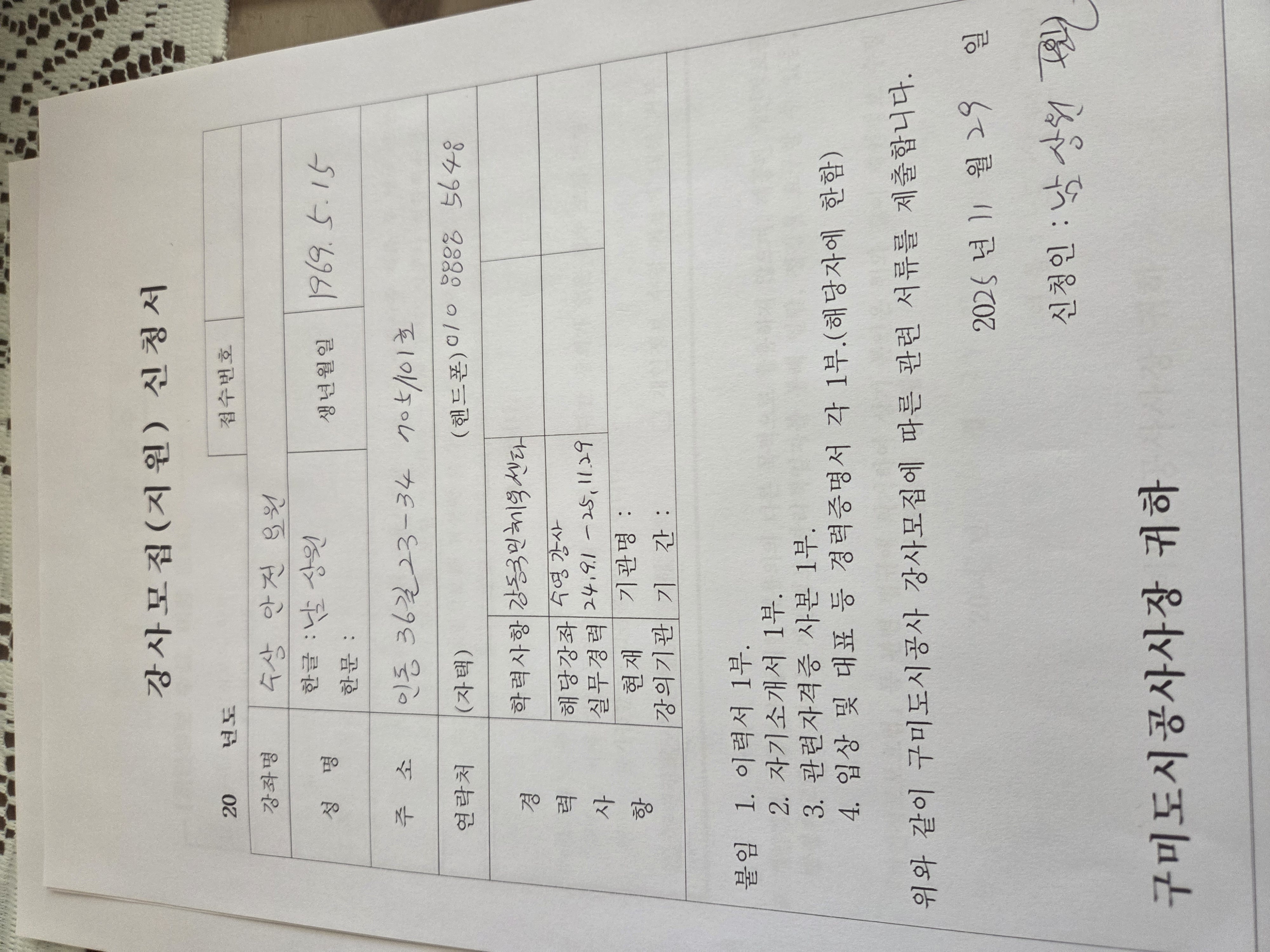 강동주말오후타임 첨부 이미지