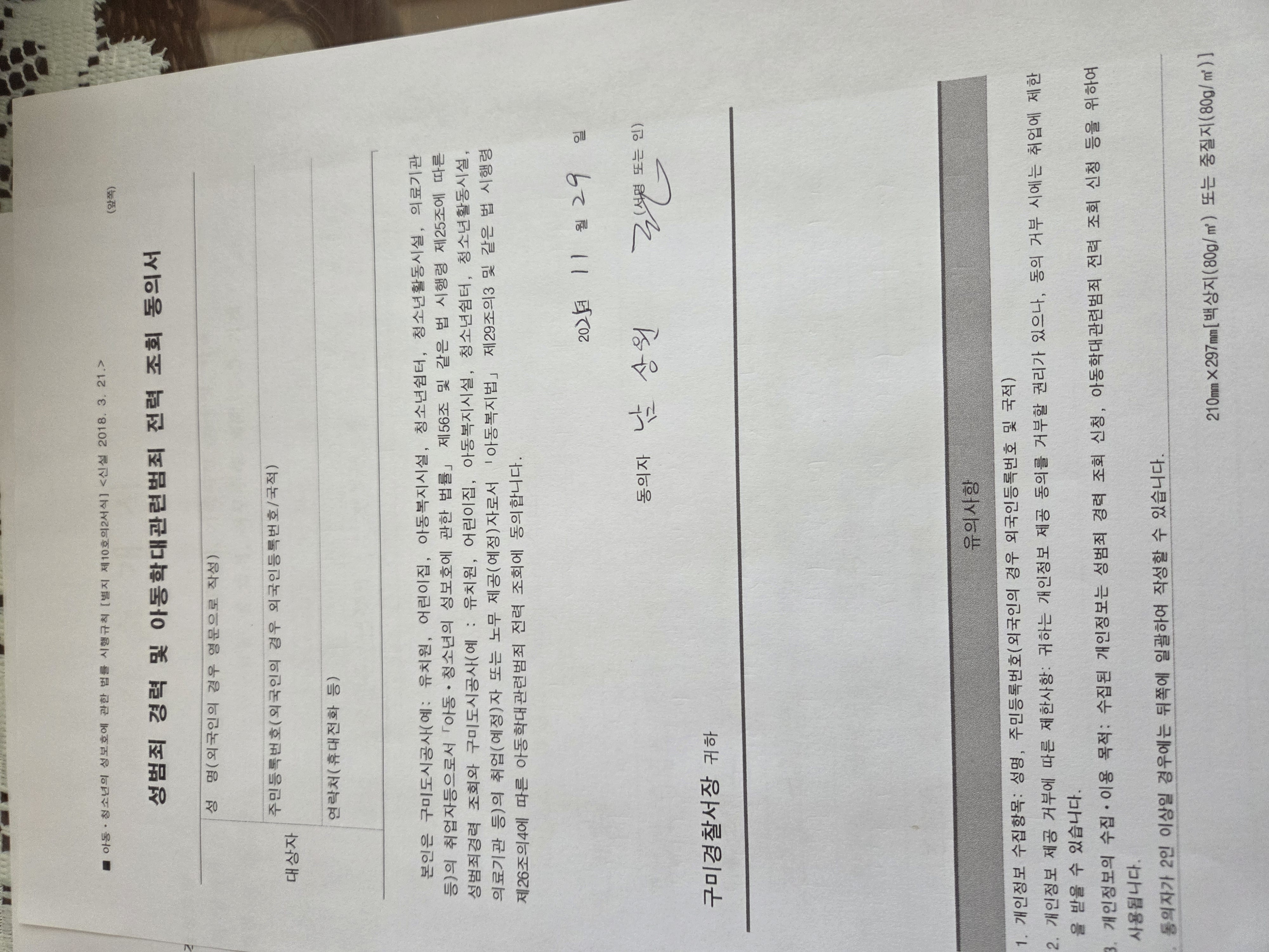 강동주말오후타임 첨부 이미지