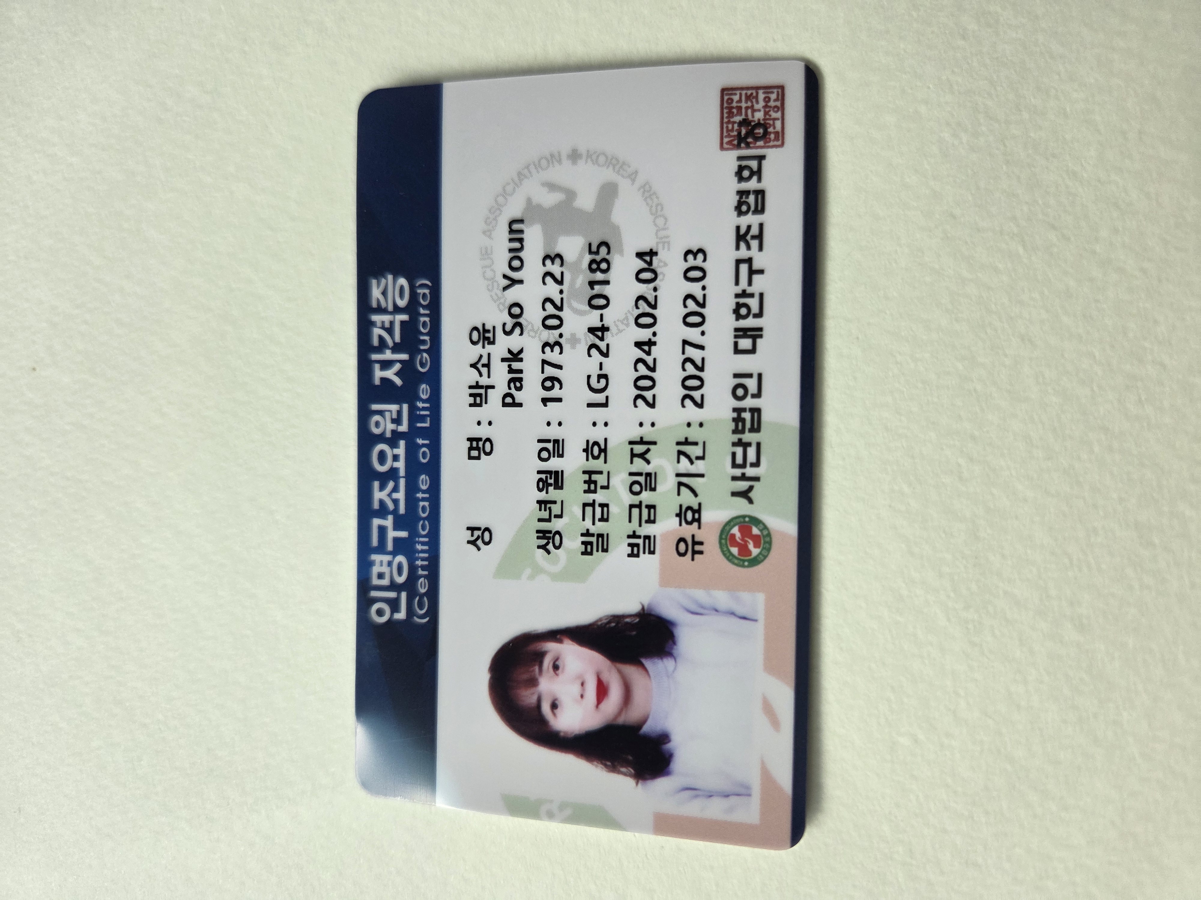 주말 수상안전지원합니다 첨부 이미지