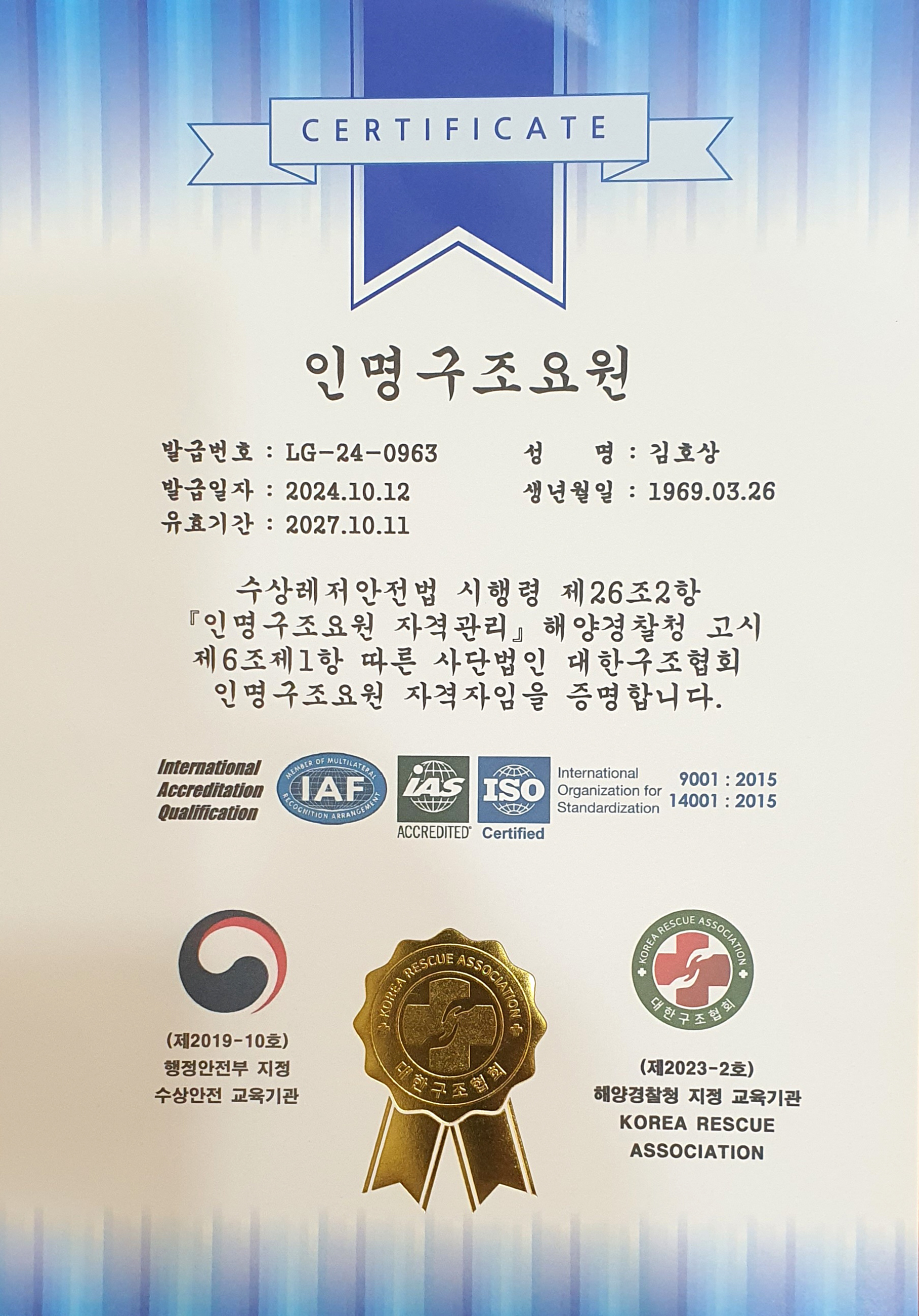 (기념관 모집 완료)수상안전요원 지원합니다(88올림픽수영장) 첨부 이미지