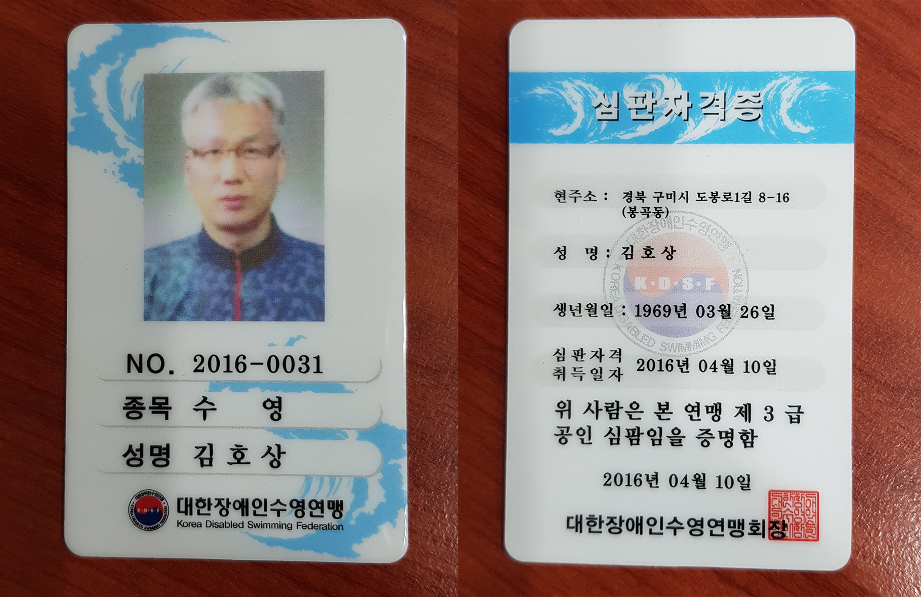 (기념관 모집 완료)수상안전요원 지원합니다(88올림픽수영장) 첨부 이미지