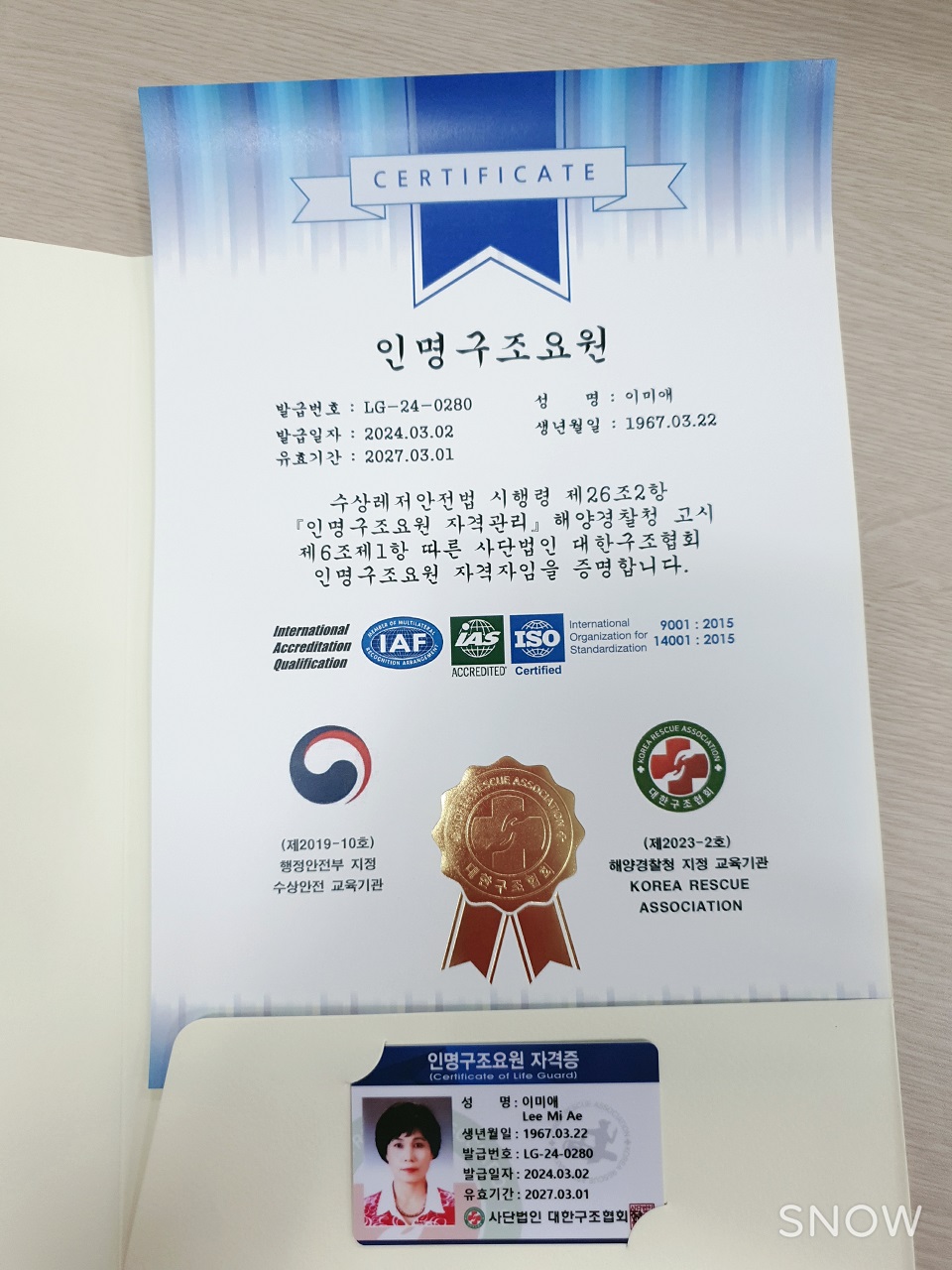 (기념관 모집 완료)수상안전요원 지원신청합니다(88올림픽수영장) 첨부 이미지